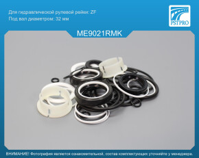 Ремкомплект рулевой рейки с ГУР Mercedes S W220 / Coupe C215 1998-2005 ZF, под вал диаметром 32мм