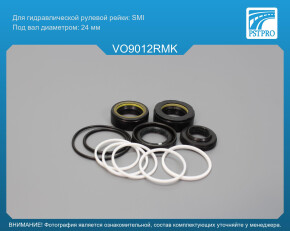 Ремкомплект рулевой рейки с ГУР Volvo S40 1995-2003, Volvo V40 1995-2004, Mitsubishi Carisma 1995 с квадратным штоком, SMI под вал диаметром 24мм