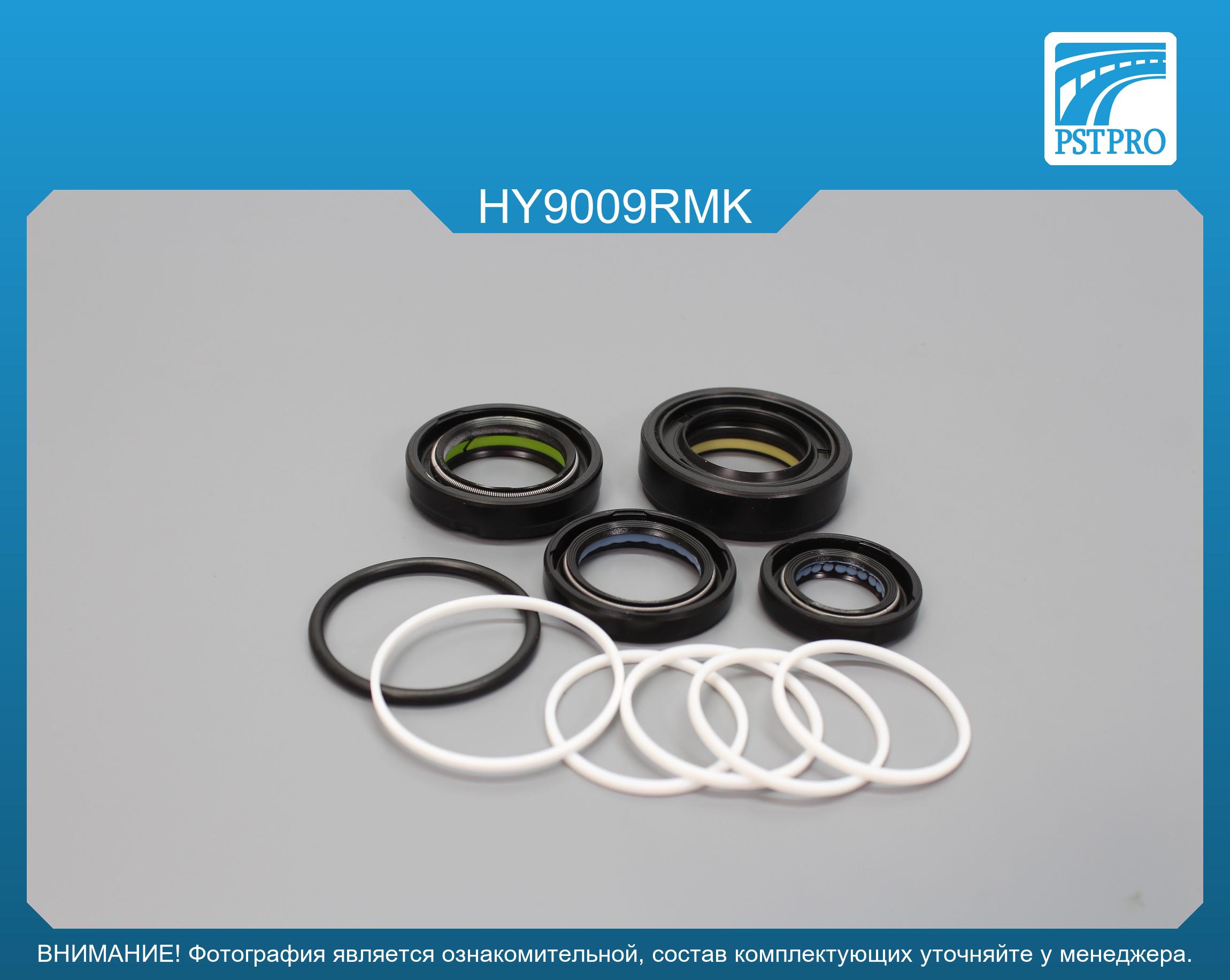 Ремкомплект рулевой рейки с ГУР Hyundai Starex 1997-, Hyundai Porter 1997-2004, Hyundai H200/H1 MANDO, под вал диаметром 27, 7мм