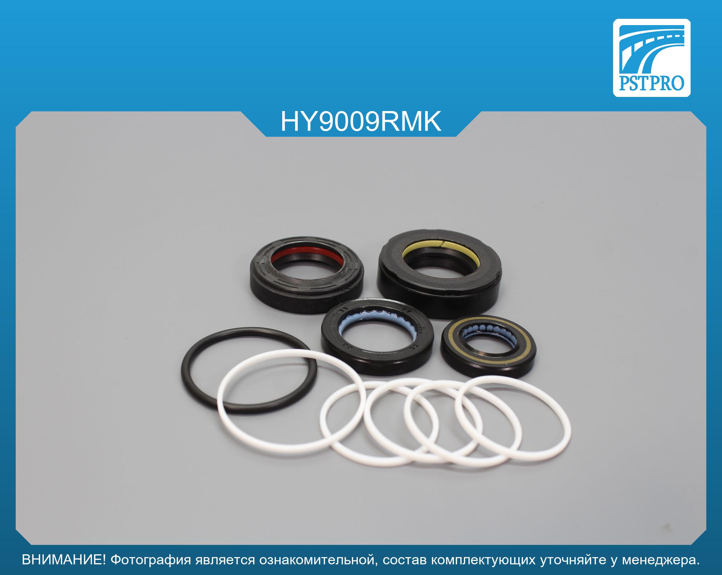 Ремкомплект рулевой рейки с ГУР Hyundai Starex 1997-, Hyundai Porter 1997-2004, Hyundai H200/H1 MANDO, под вал диаметром 27, 7мм