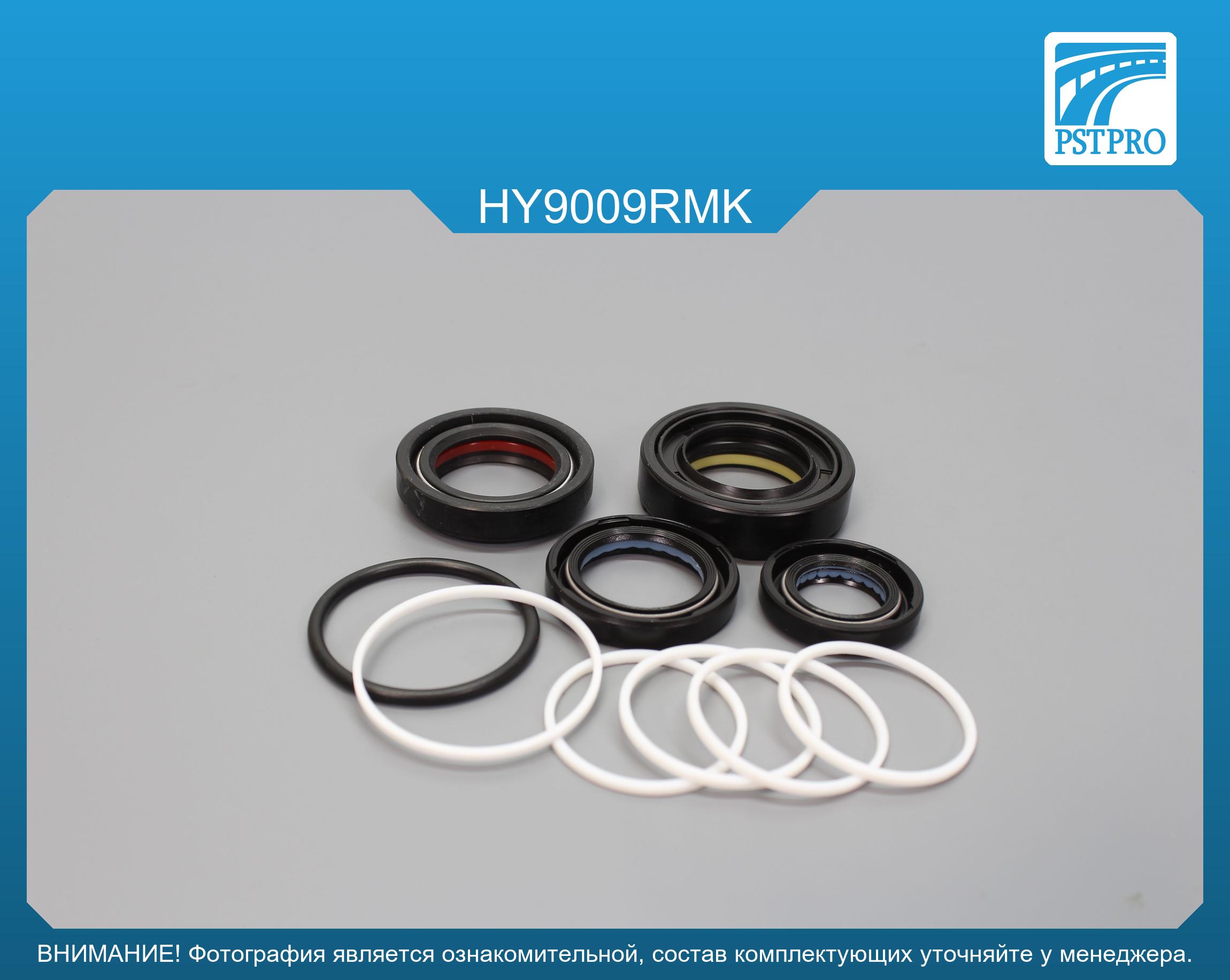 Ремкомплект рулевой рейки с ГУР Hyundai Starex 1997-, Hyundai Porter 1997-2004, Hyundai H200/H1 MANDO, под вал диаметром 27, 7мм