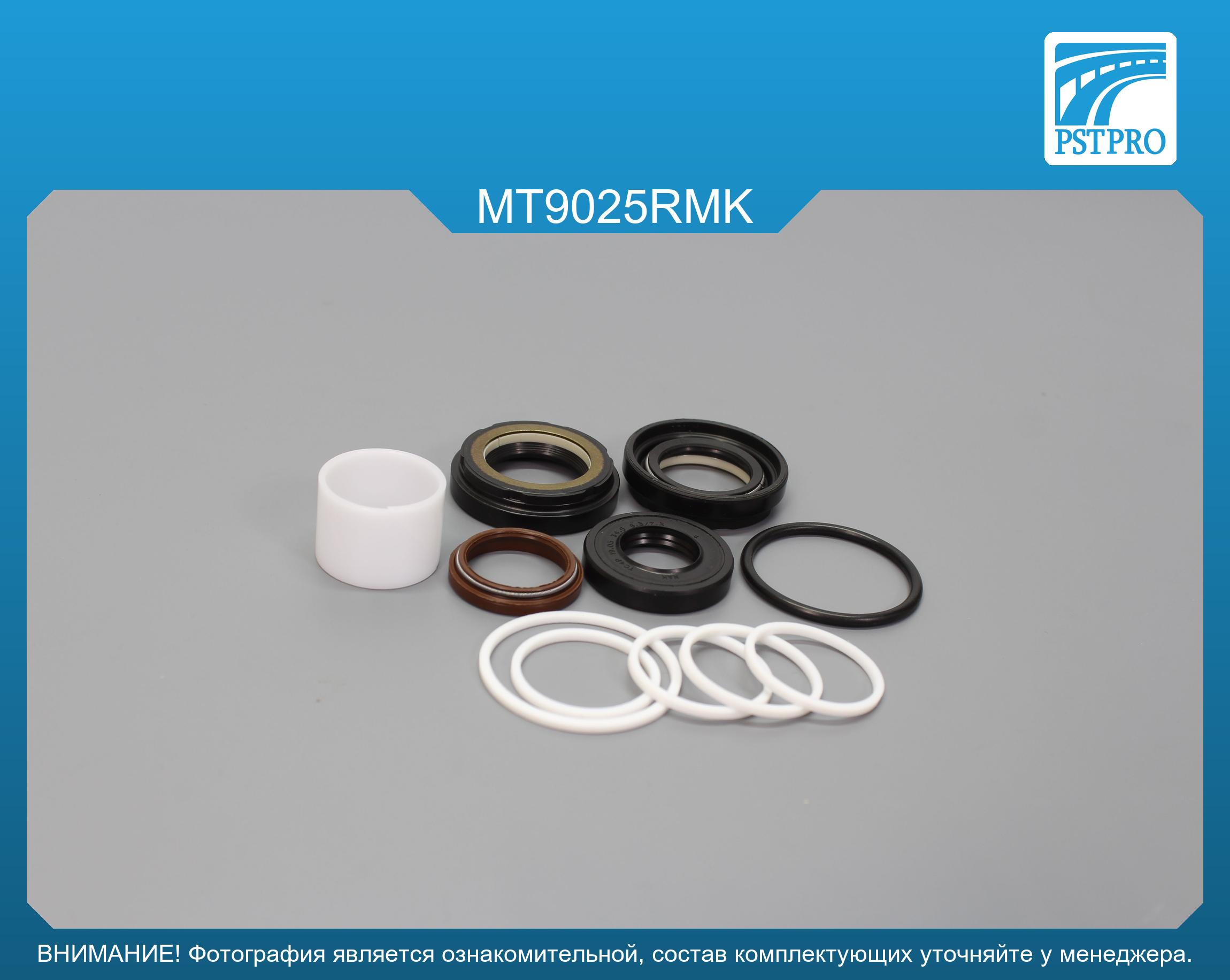 Ремкомплект рулевой рейки с ГУР Mitsubishi Outlander XL 2007-2012, Mitsubishi Lancer X 2008- TRW, под вал диаметром 25мм