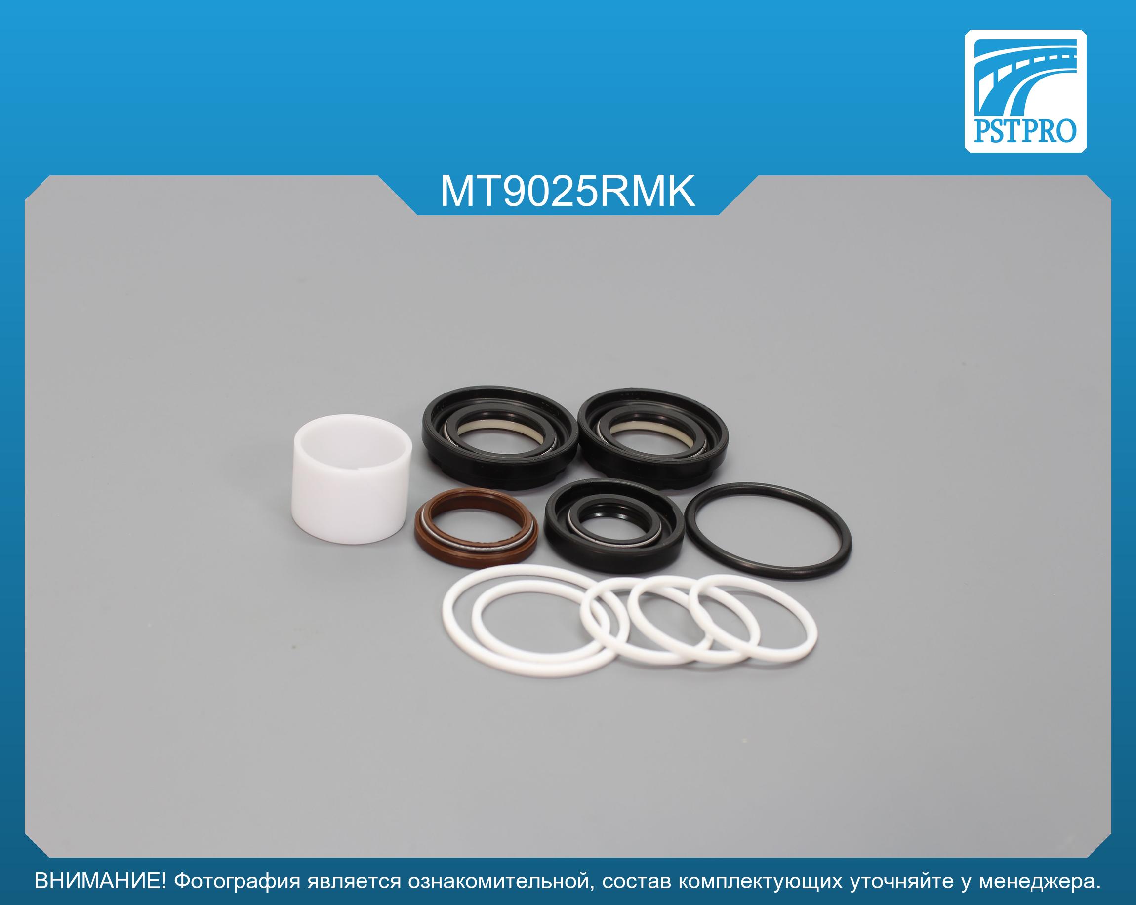 Ремкомплект рулевой рейки с ГУР Mitsubishi Outlander XL 2007-2012, Mitsubishi Lancer X 2008- TRW, под вал диаметром 25мм