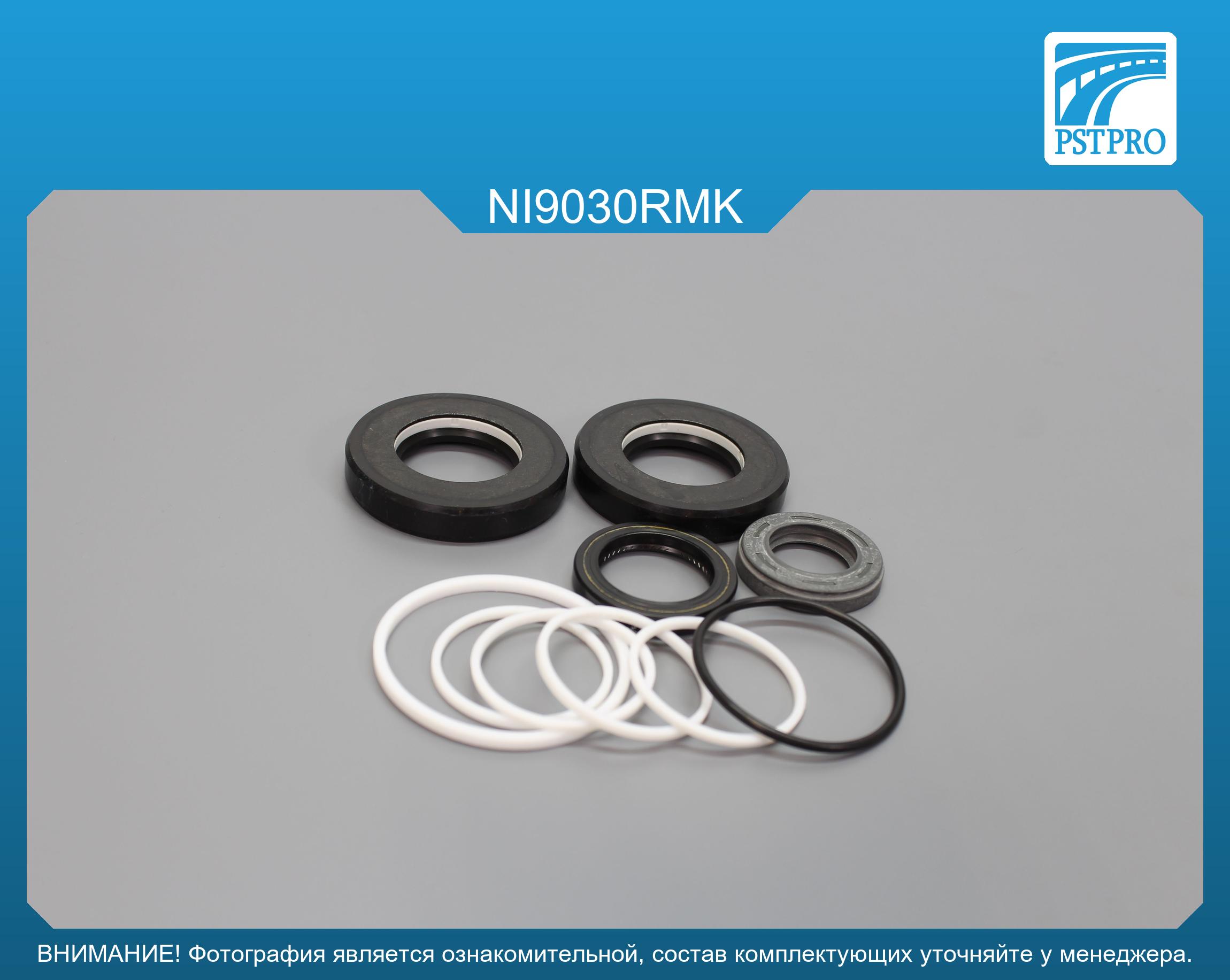 Ремкомплект рулевой рейки с ГУР Nissan Murano 2002-2008, Nissan Quest 2010-2016 под вал диаметром 26мм