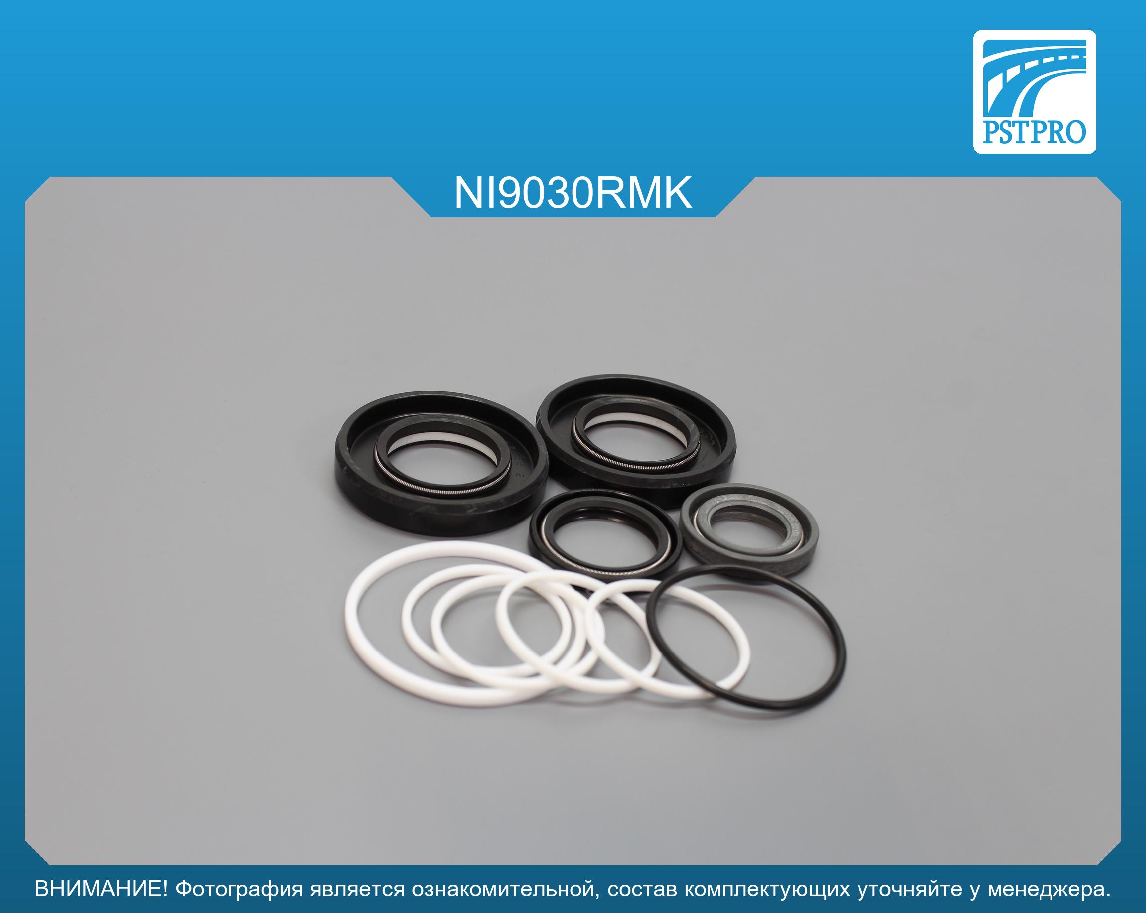 Ремкомплект рулевой рейки с ГУР Nissan Murano 2002-2008, Nissan Quest 2010-2016 под вал диаметром 26мм