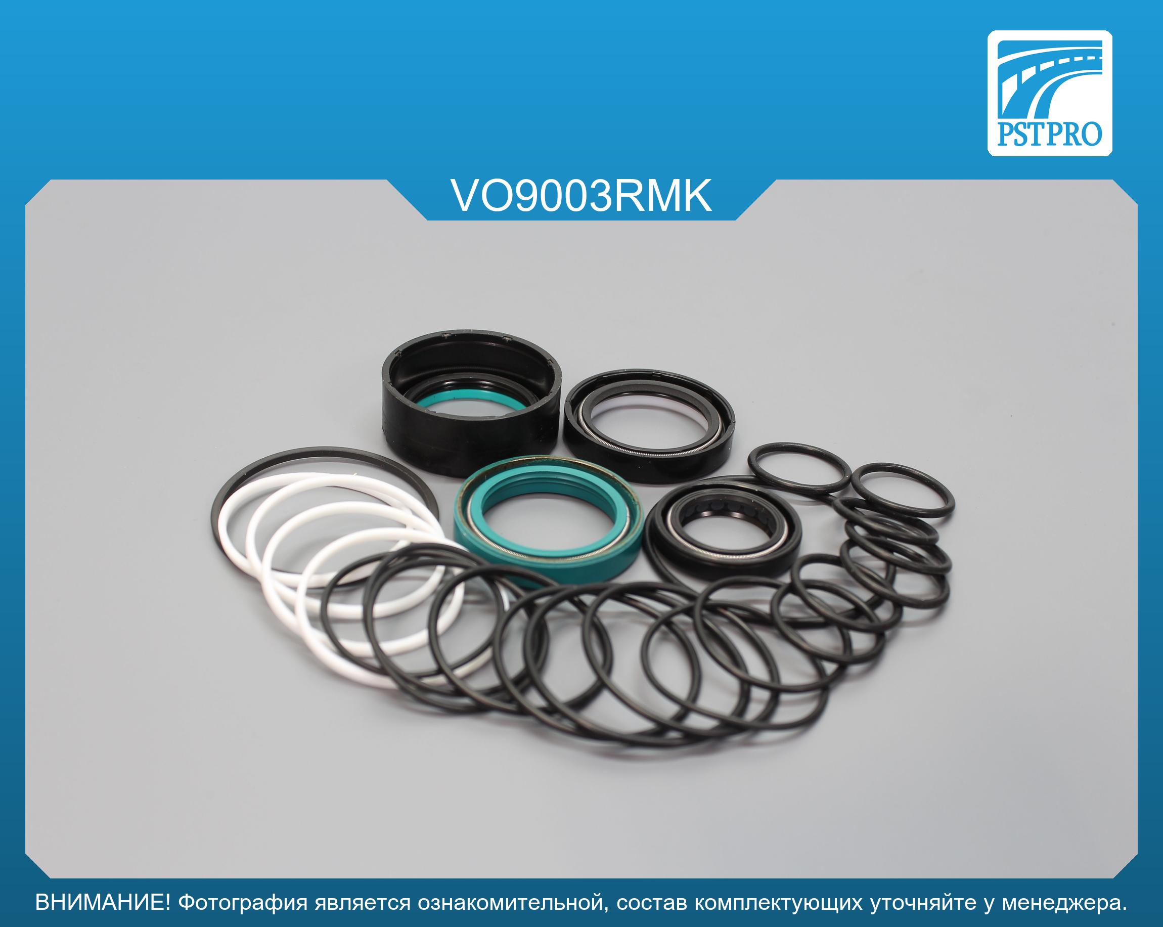Ремкомплект рулевой рейки с ГУР Volvo S60 II 2010-2018, Volvo XC70 / XC70 Cross Country 1997-2007 с датчиком сервотроником ZF, под вал диаметром 28мм