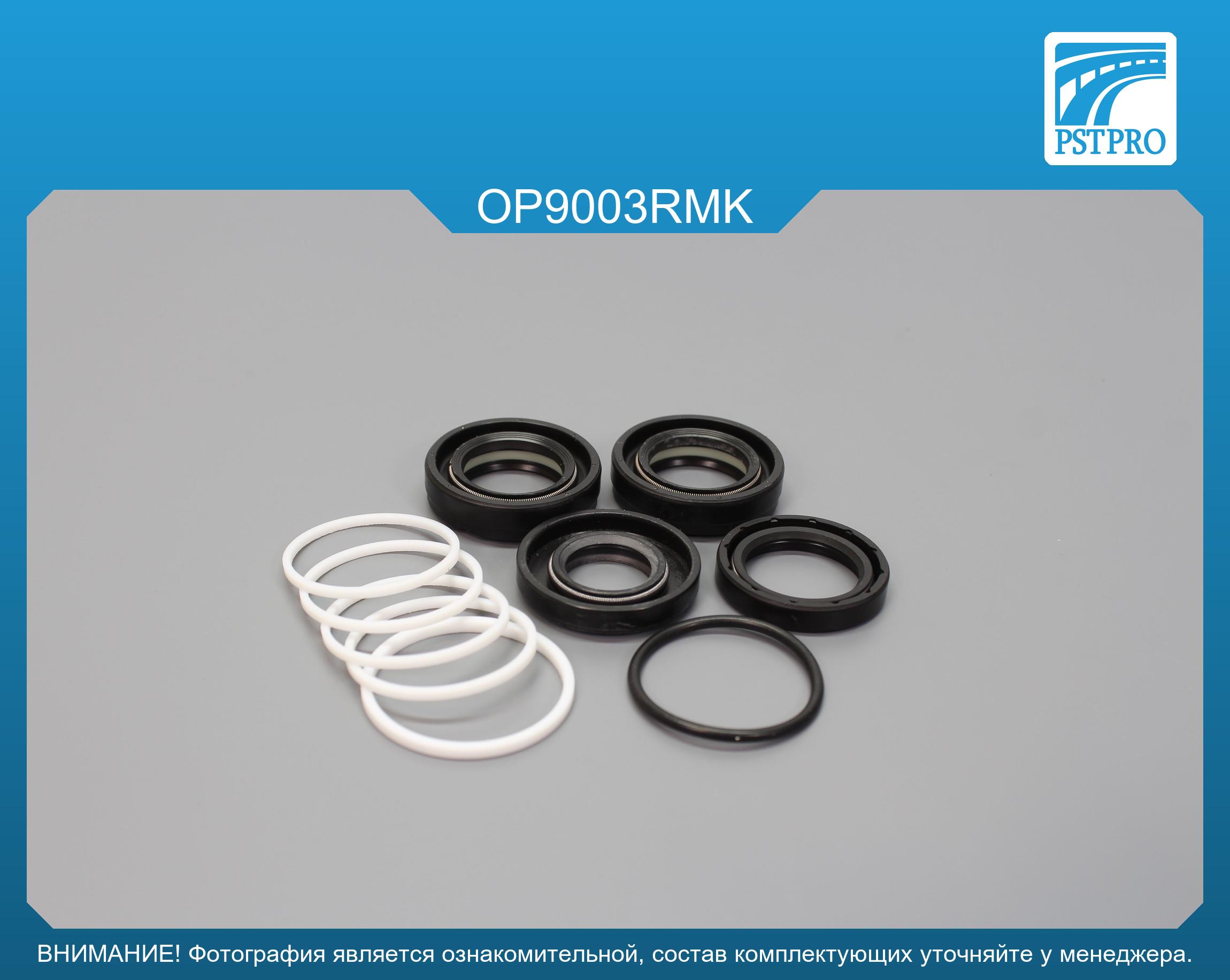 Ремкомплект рулевой рейки с ГУР OPEL Mokka 2013-, Chevrolet Tracker 2013- Saginaw, под вал диаметром 24мм