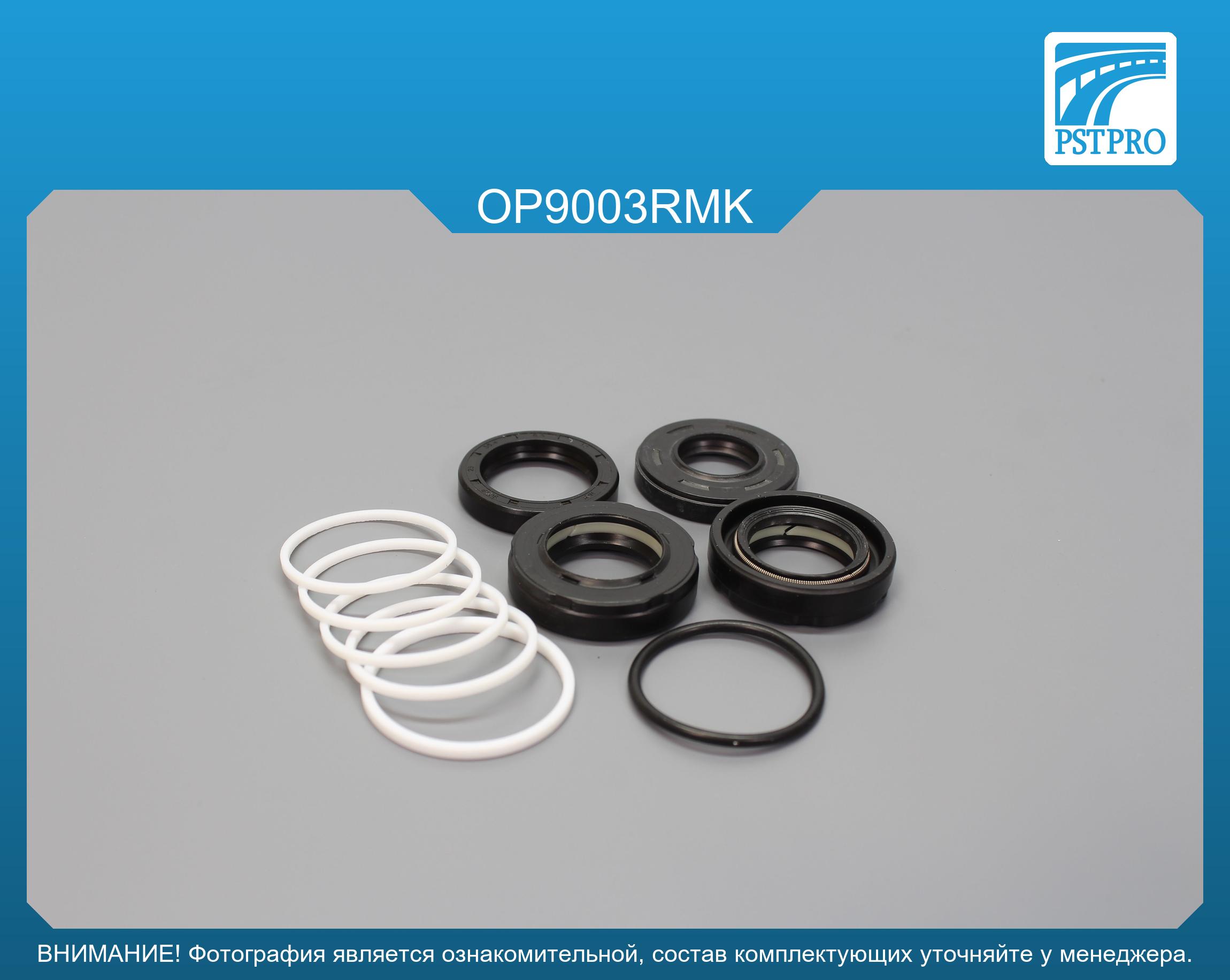 Ремкомплект рулевой рейки с ГУР OPEL Mokka 2013-, Chevrolet Tracker 2013- Saginaw, под вал диаметром 24мм