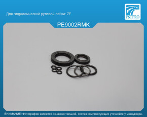 Ремкомплект рулевой рейки с ГУР Peugeot 406 1995-2004