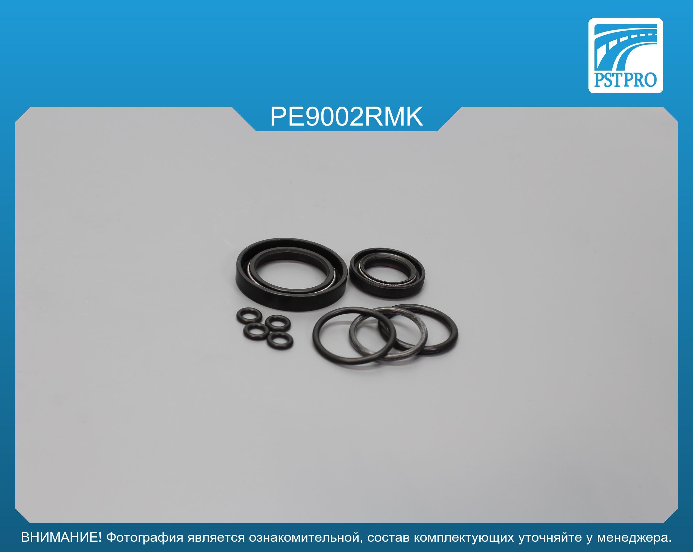 Ремкомплект рулевой рейки с ГУР Peugeot 406 1995-2004