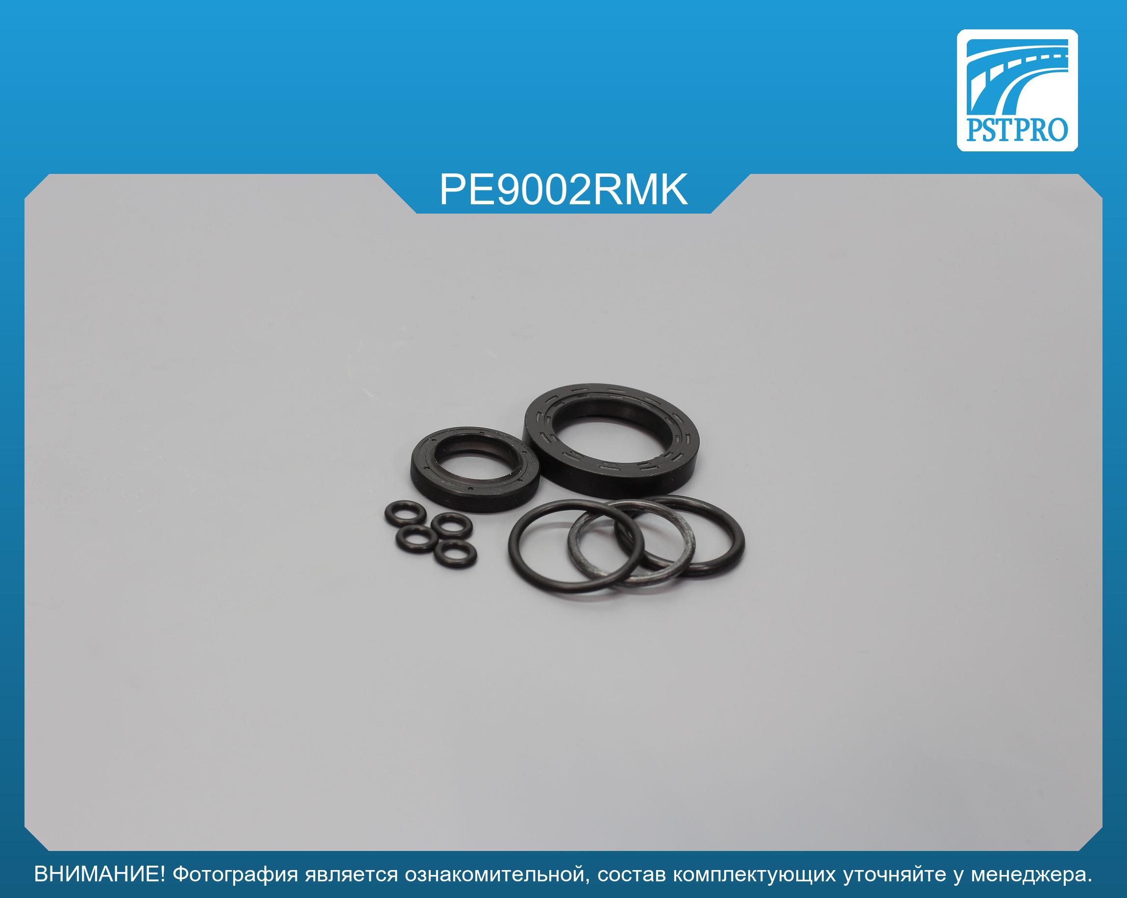 Ремкомплект рулевой рейки с ГУР Peugeot 406 1995-2004