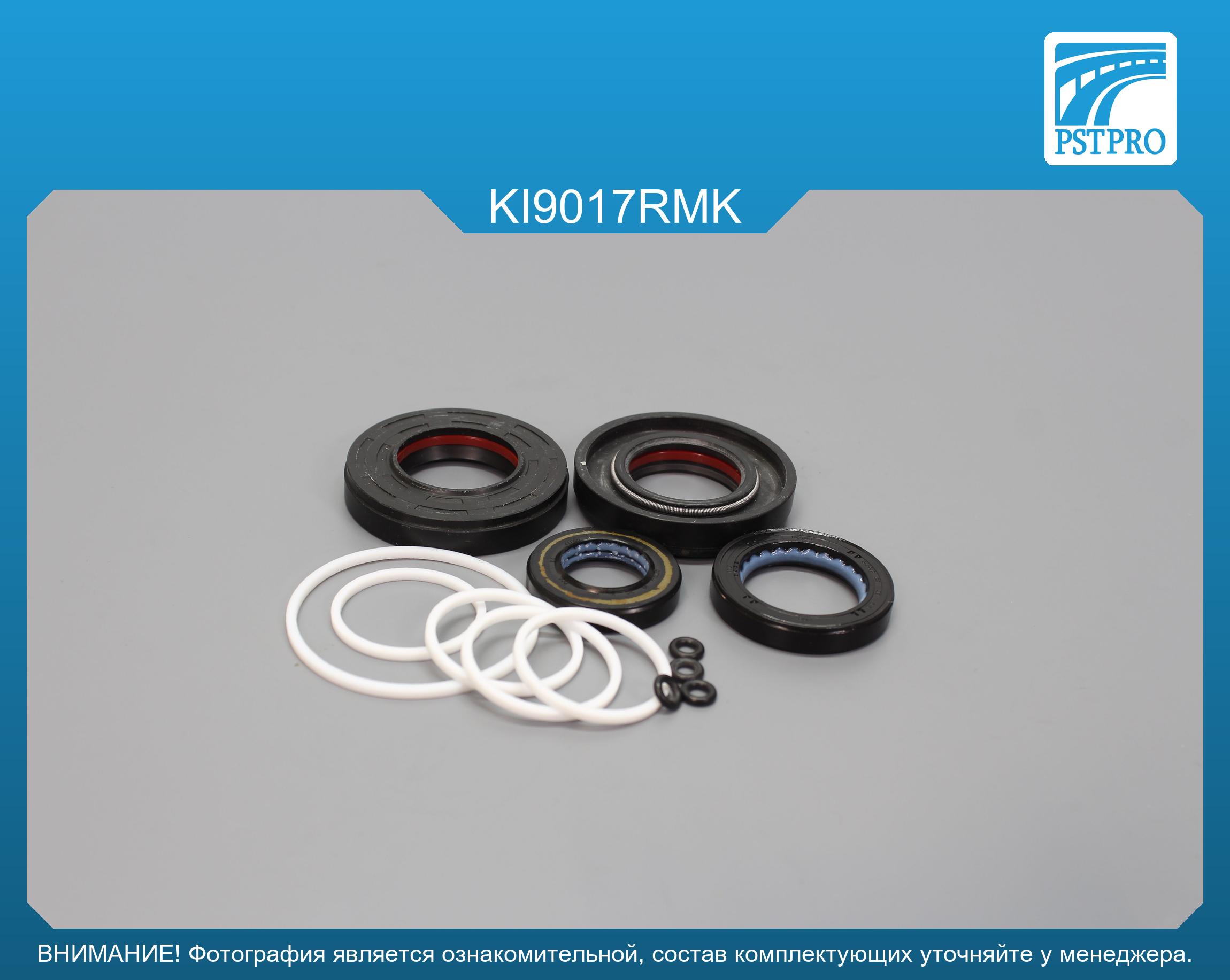 Ремкомплект рулевой рейки с ГУР KIA Carnival III 2005-, KIA Sedona 2005-, Hyundai Entouarge 2006- MANDO, под вал диаметром 27, 7мм