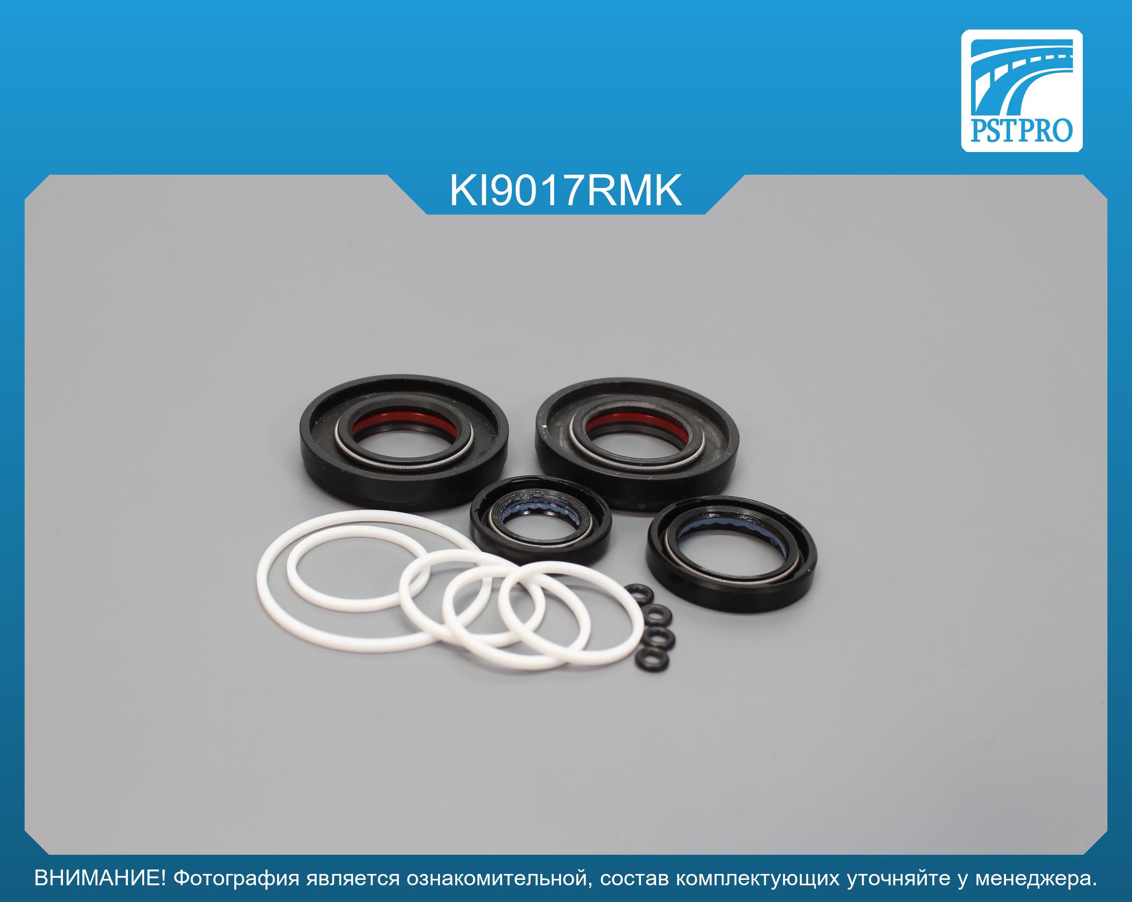 Ремкомплект рулевой рейки с ГУР KIA Carnival III 2005-, KIA Sedona 2005-, Hyundai Entouarge 2006- MANDO, под вал диаметром 27, 7мм