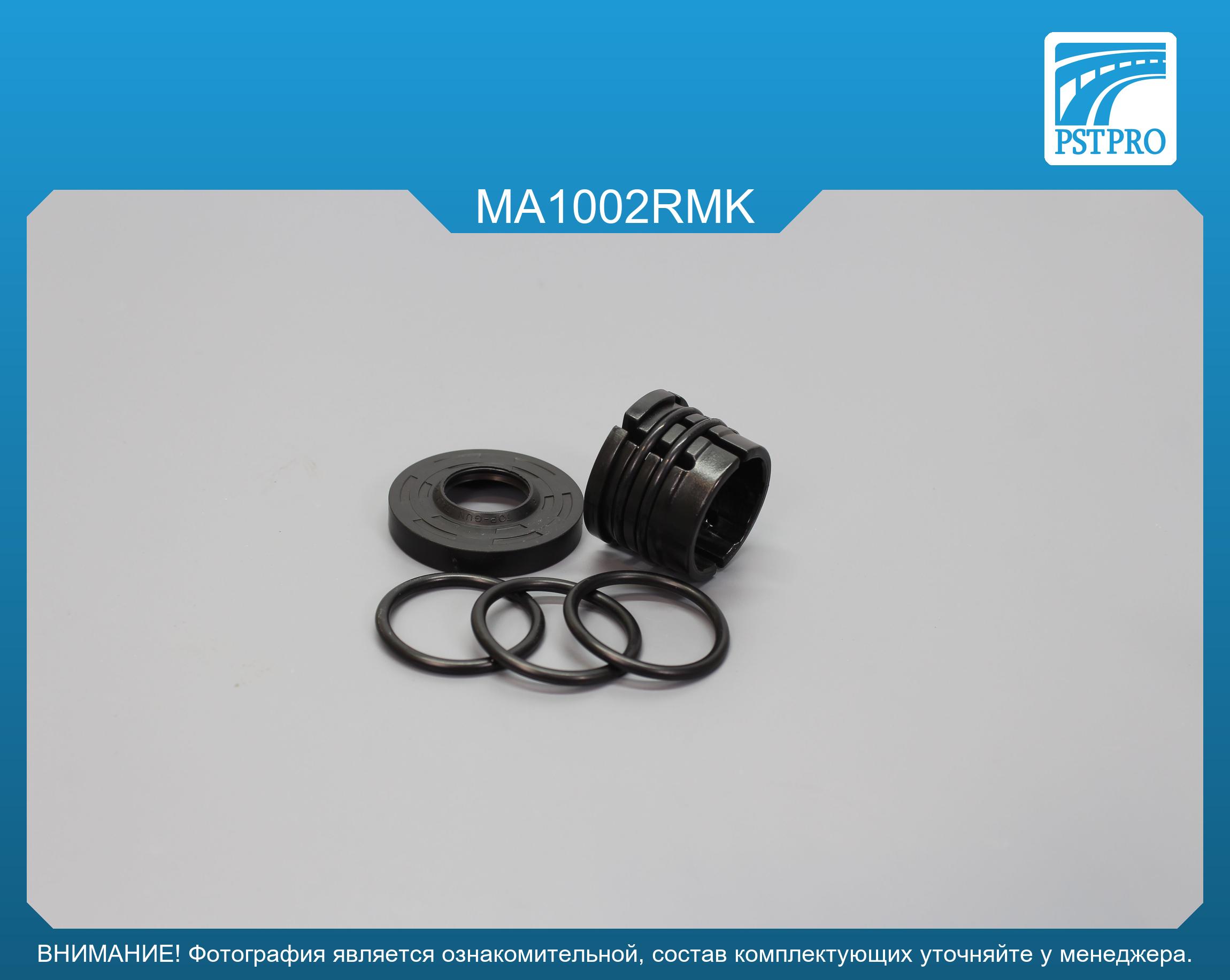 Ремкомплект рулевой рейки без ГУР Mazda CX-5 I 2011-2017 KOYO, под вал диаметром 26мм