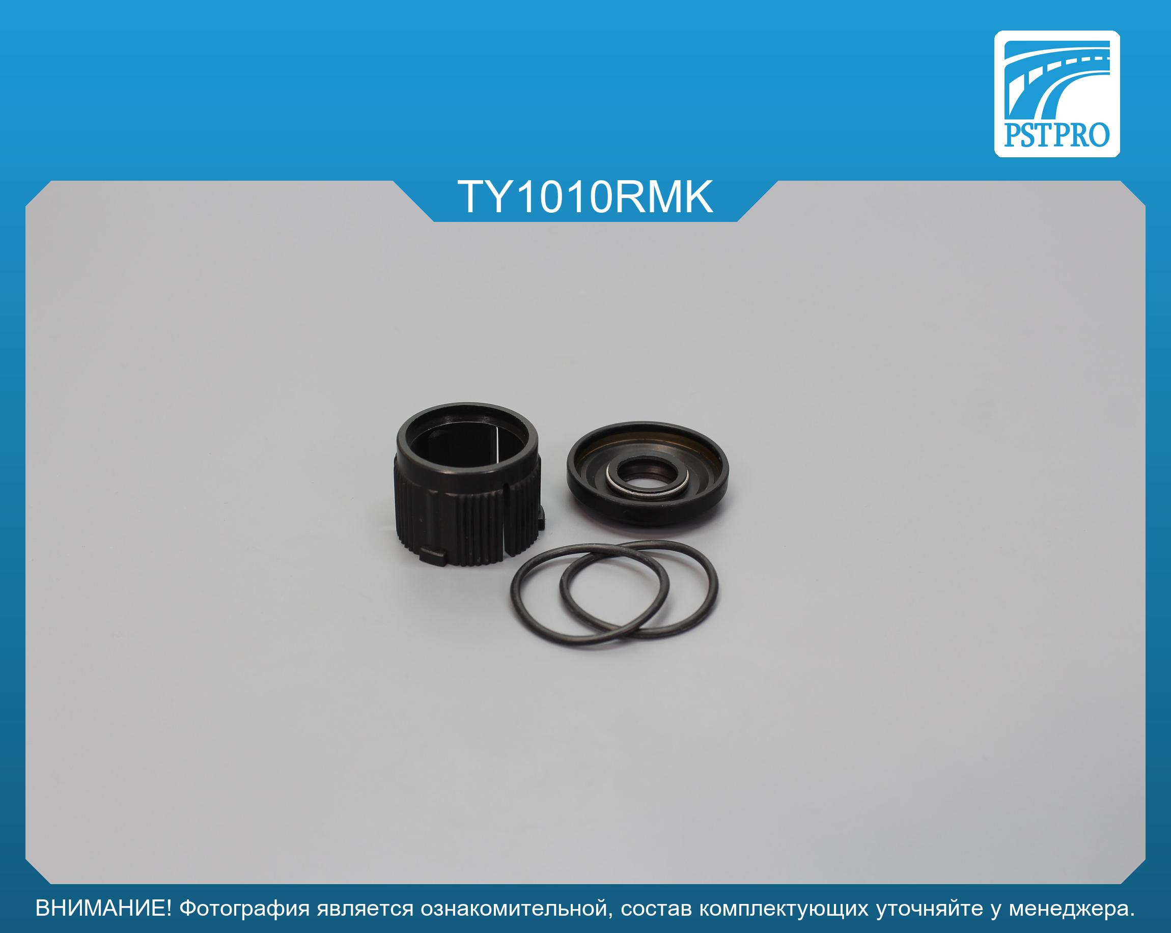 Ремкомплект рулевой рейки без ГУР Toyota Yaris 2005-2009 KOYO, под вал диаметром 24мм