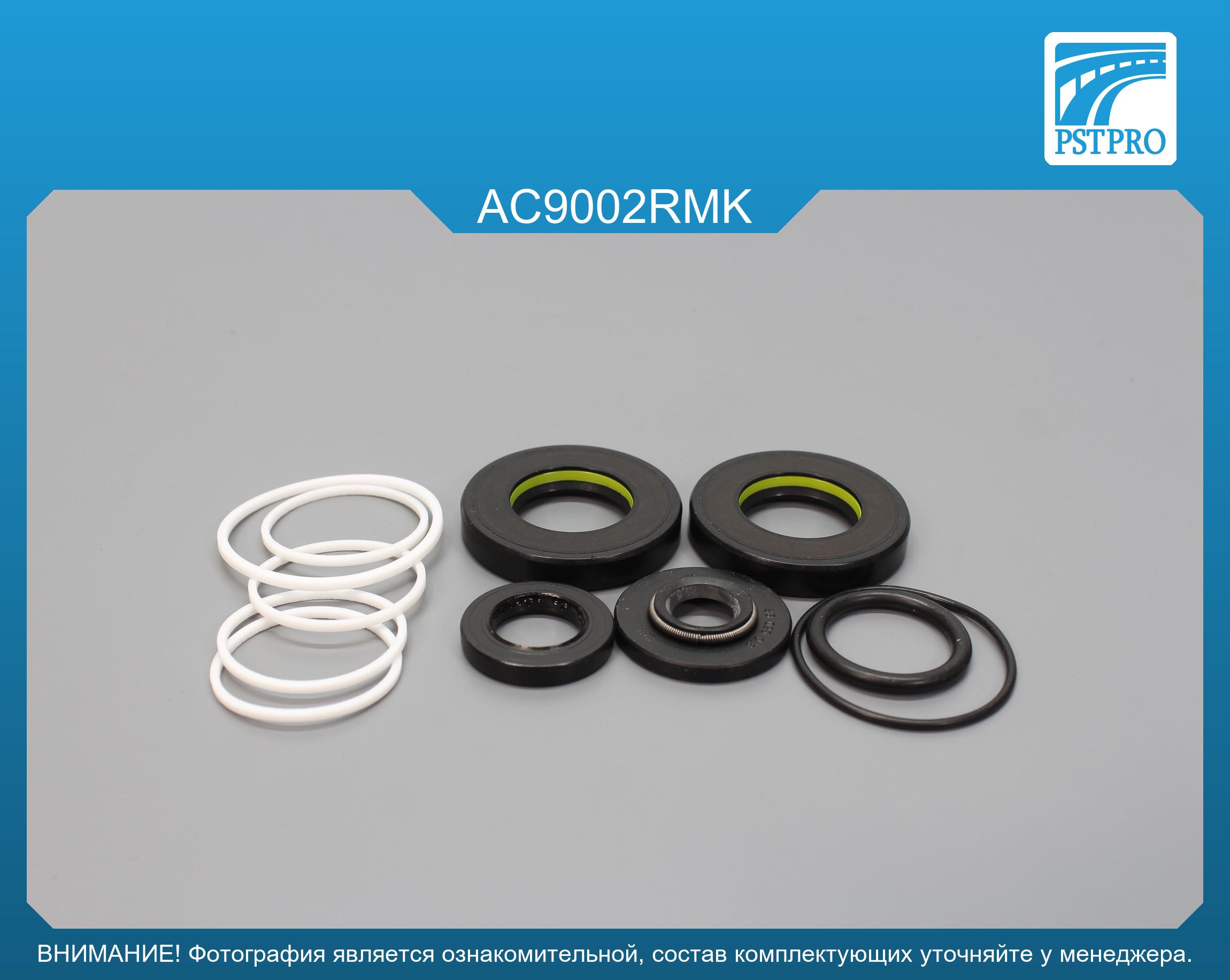 Ремкомплект рулевой рейки с ГУР Acura MDX 2001-2006, Honda Pilot 2002-2007, Honda Ridgeline 2005- SHOWA, под вал диаметром 26мм