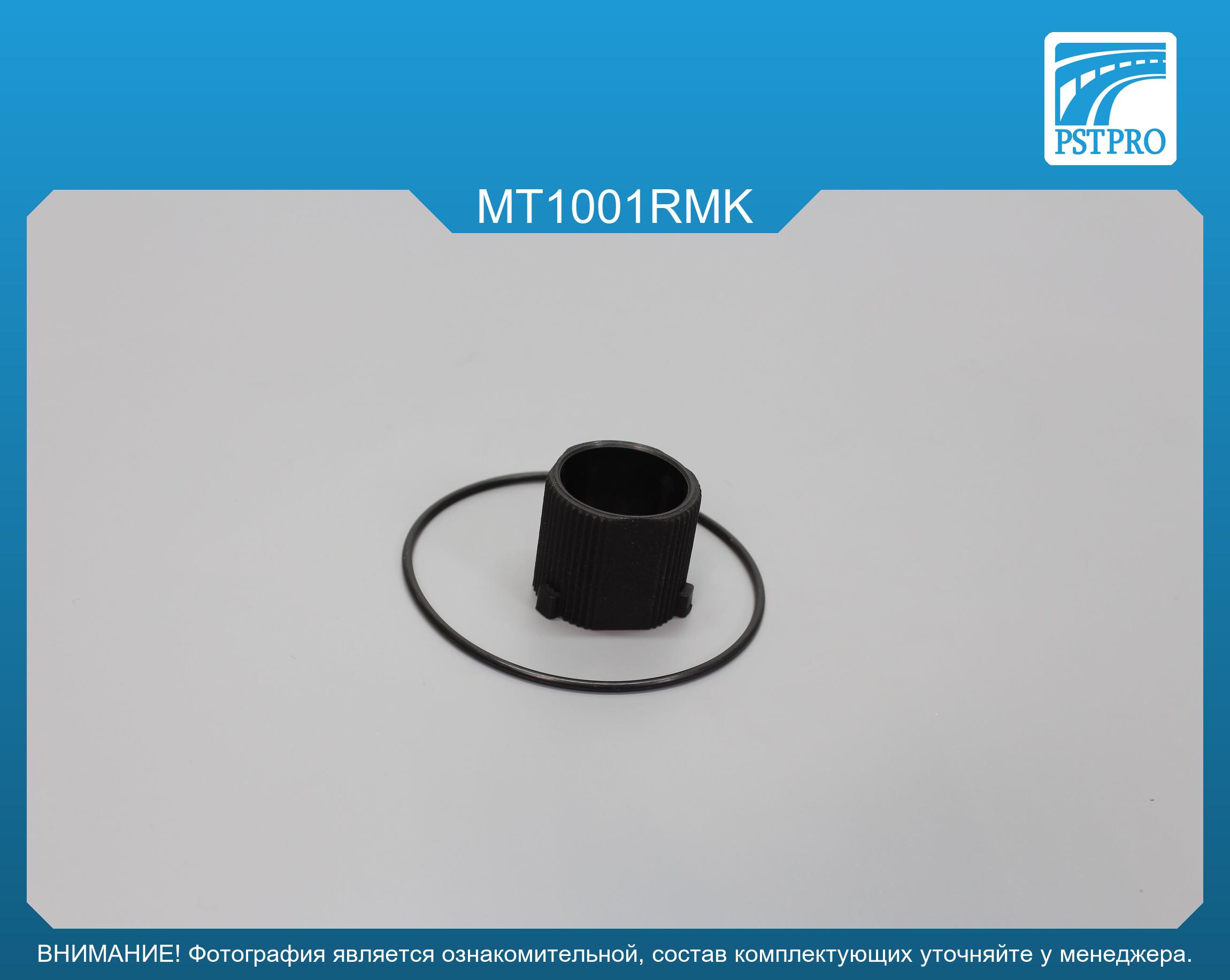 Ремкомплект рулевой рейки без ГУР Mitsubishi Colt VI 2004-2012, SMART ForFour 2004-2006 HITACHI, под вал диаметром 24мм