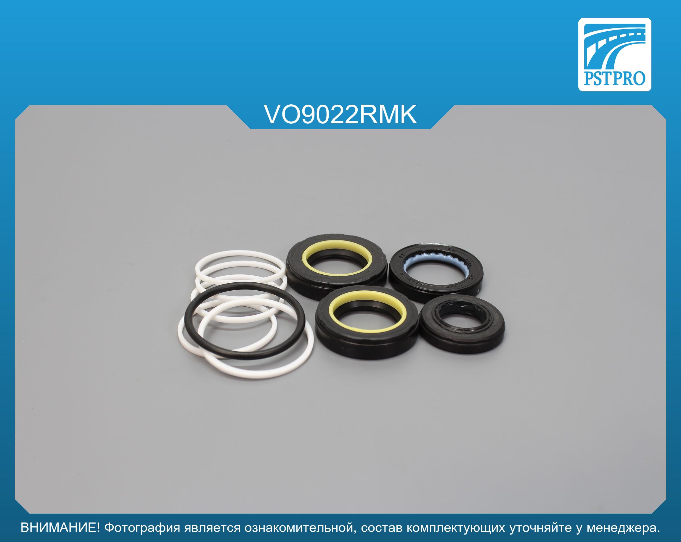 Ремкомплект рулевой рейки с ГУР VOLVO 940 1990-1998, VOLVO 960 1990-1997 KOYO/SMI, под вал диаметром 25мм