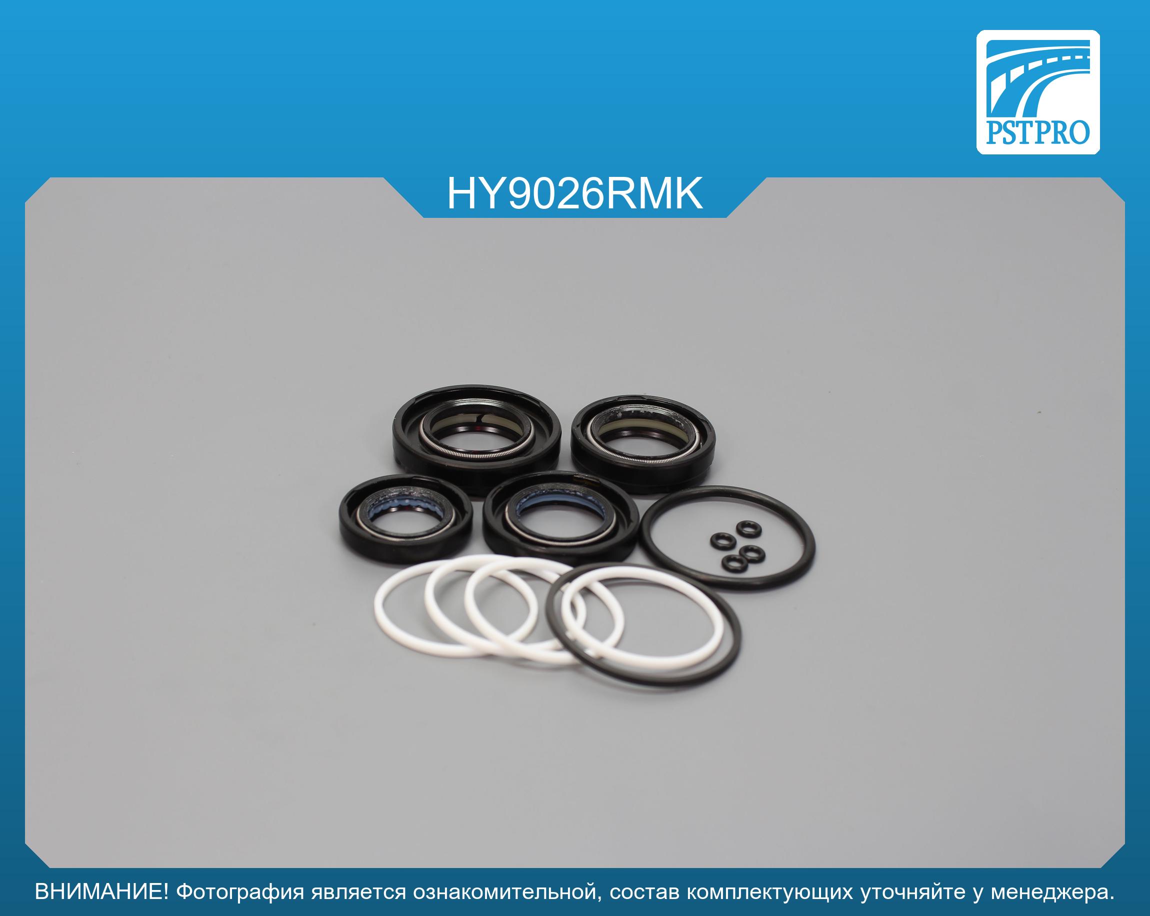 Ремкомплект рулевой рейки с ГУР Hyundai Matrix 2001-2010 MANDO, под вал диаметром 26мм