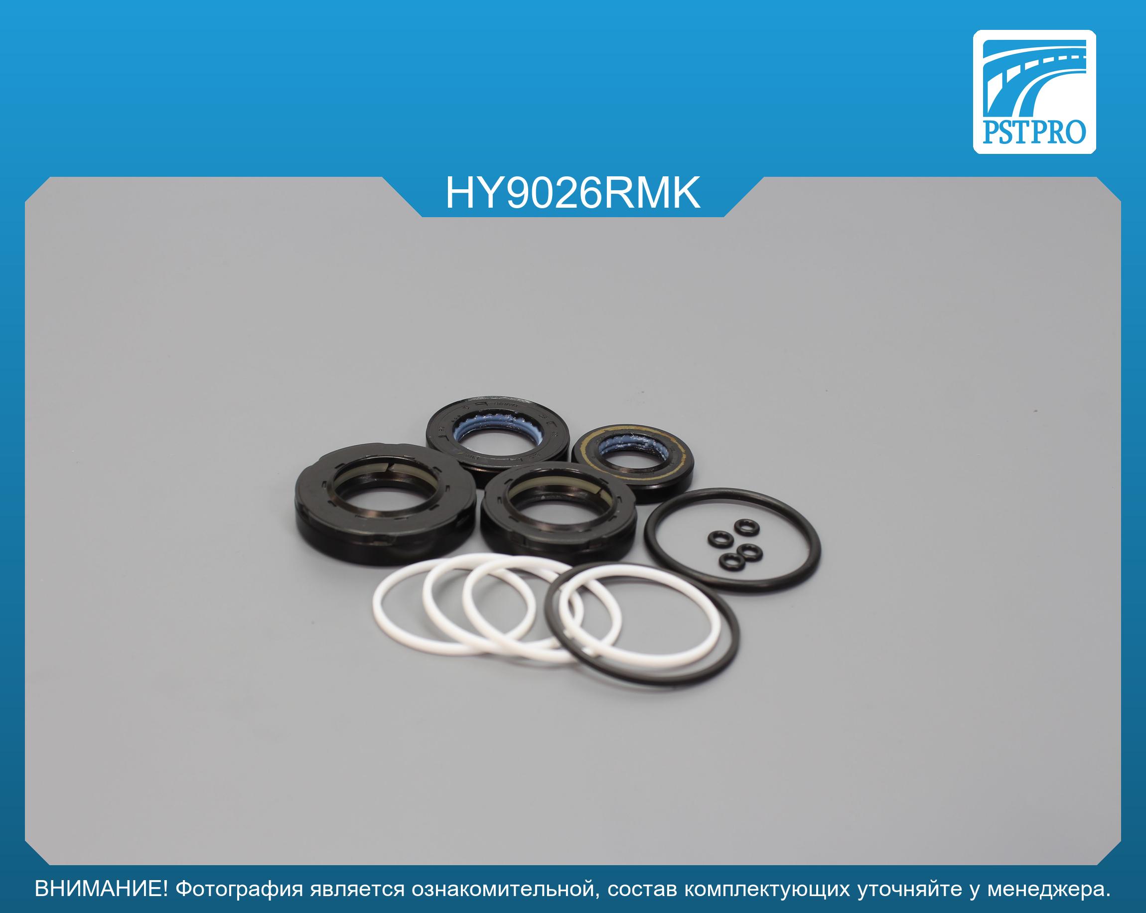 Ремкомплект рулевой рейки с ГУР Hyundai Matrix 2001-2010 MANDO, под вал диаметром 26мм