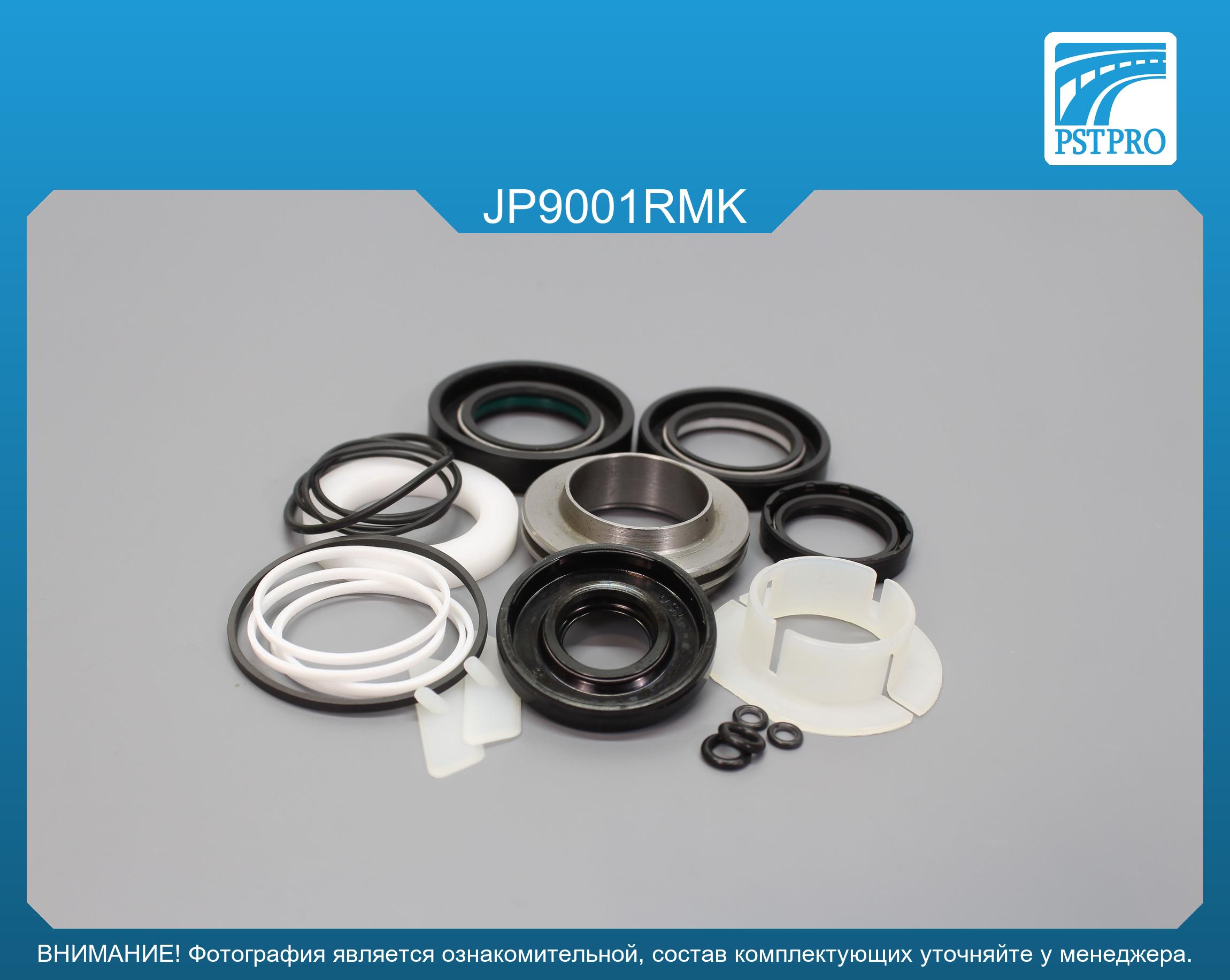 Ремкомплект рулевой рейки с ГУР JEEP Grand Cherokee 2005-2009, JEEP Commander 2005- ZF, под вал диаметром 30мм