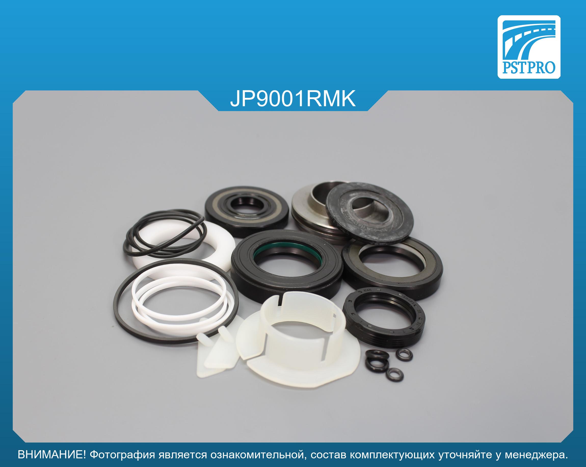 Ремкомплект рулевой рейки с ГУР JEEP Grand Cherokee 2005-2009, JEEP Commander 2005- ZF, под вал диаметром 30мм
