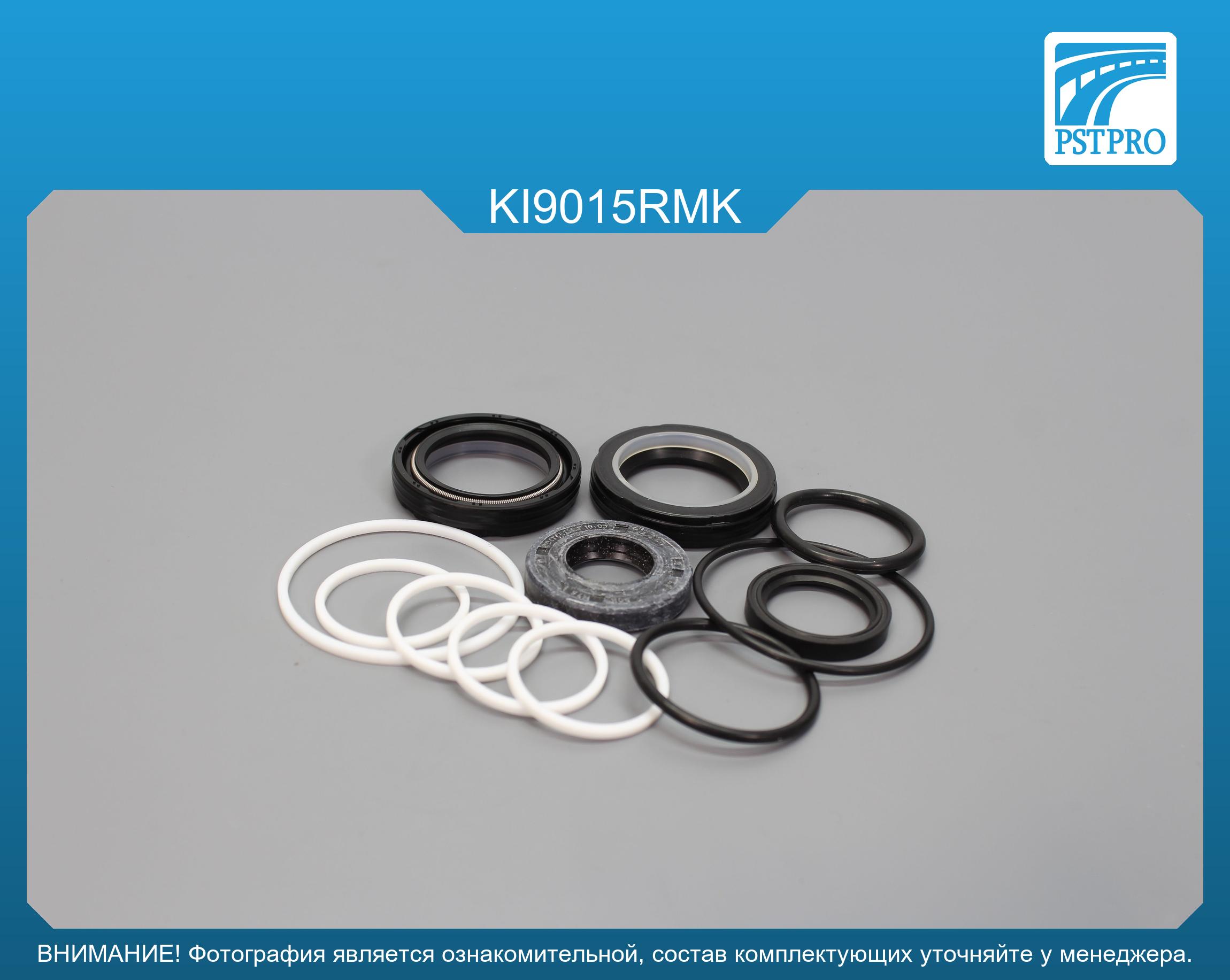 Ремкомплект рулевой рейки с ГУР KIA Mohave 2009-, KIA Borrego 2008-2013 TRW, под вал диаметром 30мм