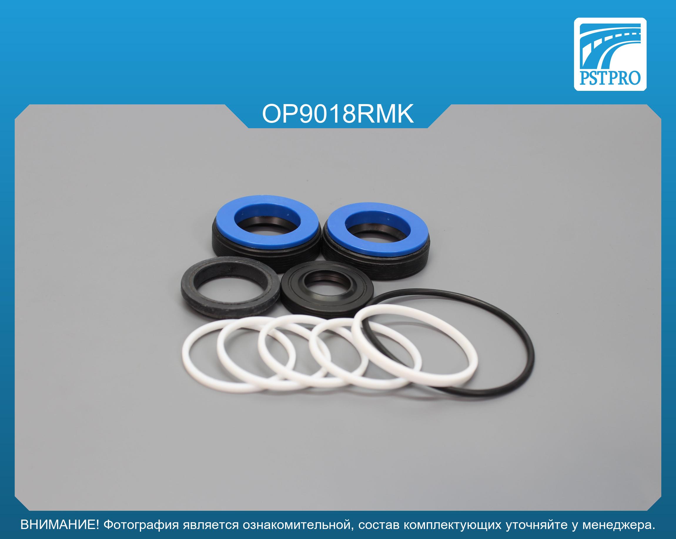 Ремкомплект рулевой рейки с ГУР OPEL Insignia 2008-, Chevrolet Malibu 2012-2016, SAAB 9-5 2010- с датчиком сервотроника, DELPHI, под вал диаметром 27мм