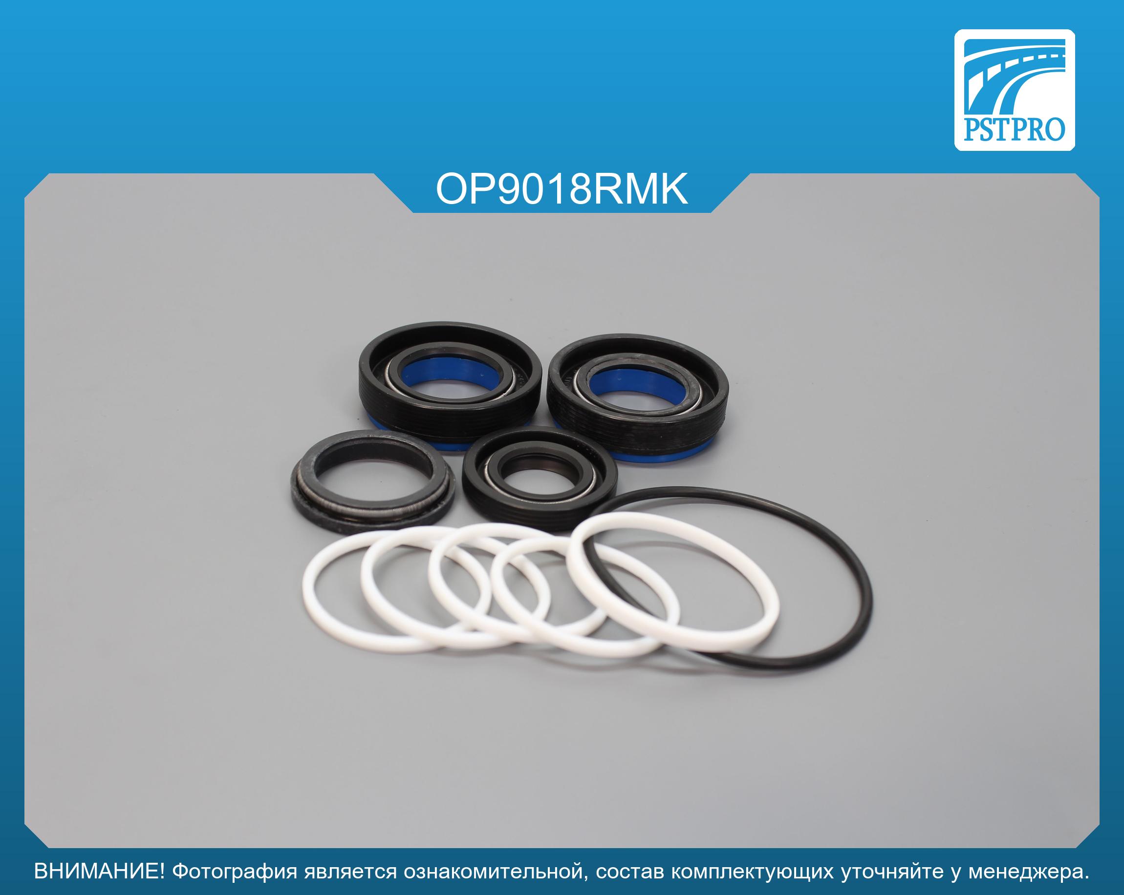 Ремкомплект рулевой рейки с ГУР OPEL Insignia 2008-, Chevrolet Malibu 2012-2016, SAAB 9-5 2010- с датчиком сервотроника, DELPHI, под вал диаметром 27мм
