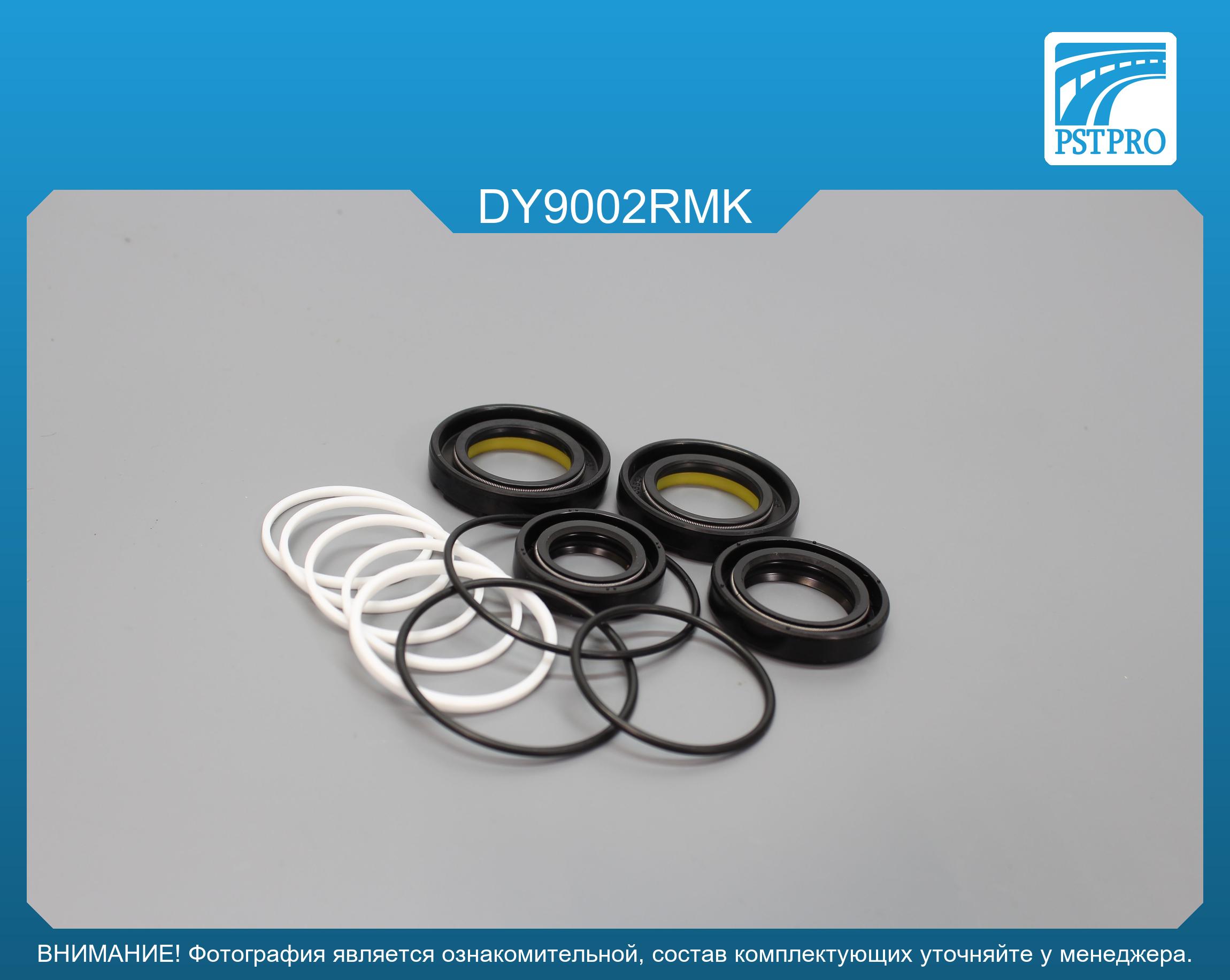 Ремкомплект рулевой рейки с ГУР Daihatsu Terios 1997-2005 TOYODA, под вал диаметром 25, 5мм