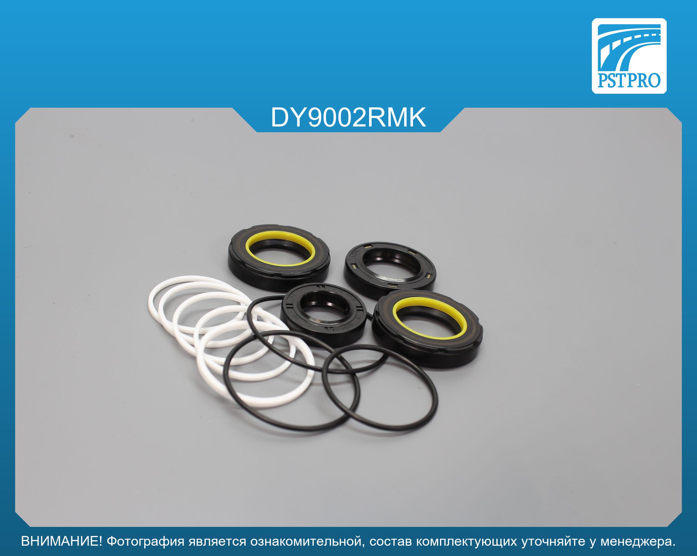 Ремкомплект рулевой рейки с ГУР Daihatsu Terios 1997-2005 TOYODA, под вал диаметром 25, 5мм