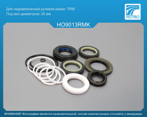 Ремкомплект рулевой рейки с ГУР Honda Accord VII 1.6 i 10.1998-12.2002 TRW, под вал диаметром 25мм