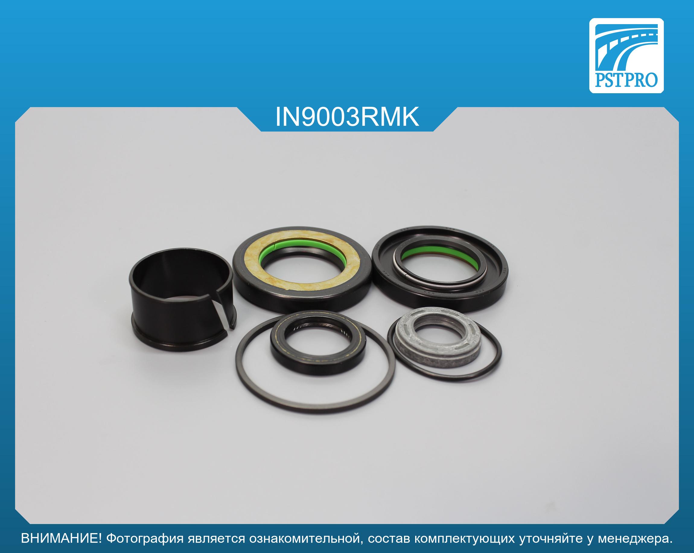 Ремкомплект рулевой рейки с ГУР Infiniti QX56 2004-, Nissan Pathfinder 2005-, Nissan Armada 2003- Nissan, под вал диаметром 32мм