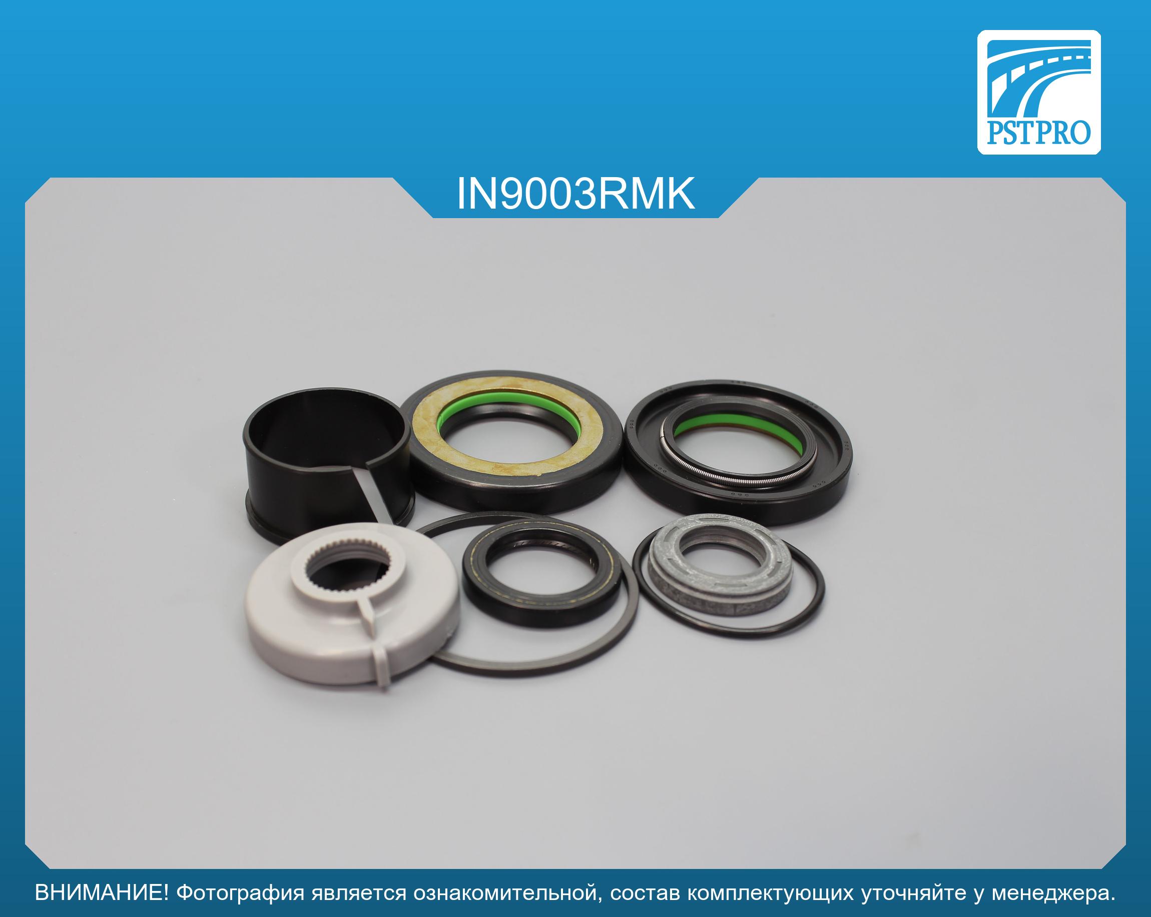 Ремкомплект рулевой рейки с ГУР Infiniti QX56 2004-, Nissan Pathfinder 2005-, Nissan Armada 2003- Nissan, под вал диаметром 32мм