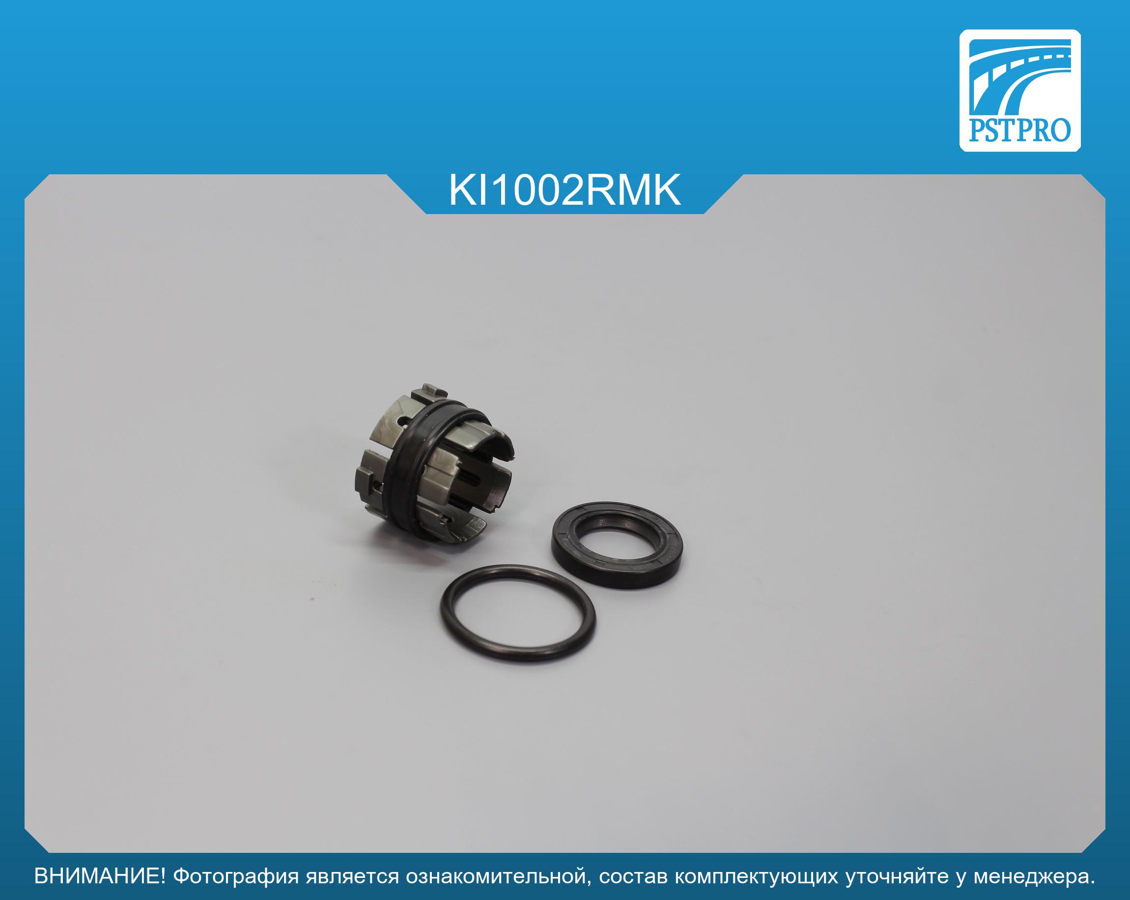 Ремкомплект рулевой рейки без ГУР KIA Ray 2011-, KIA Picanto 2011-2017 MANDO, под вал диаметром 26мм