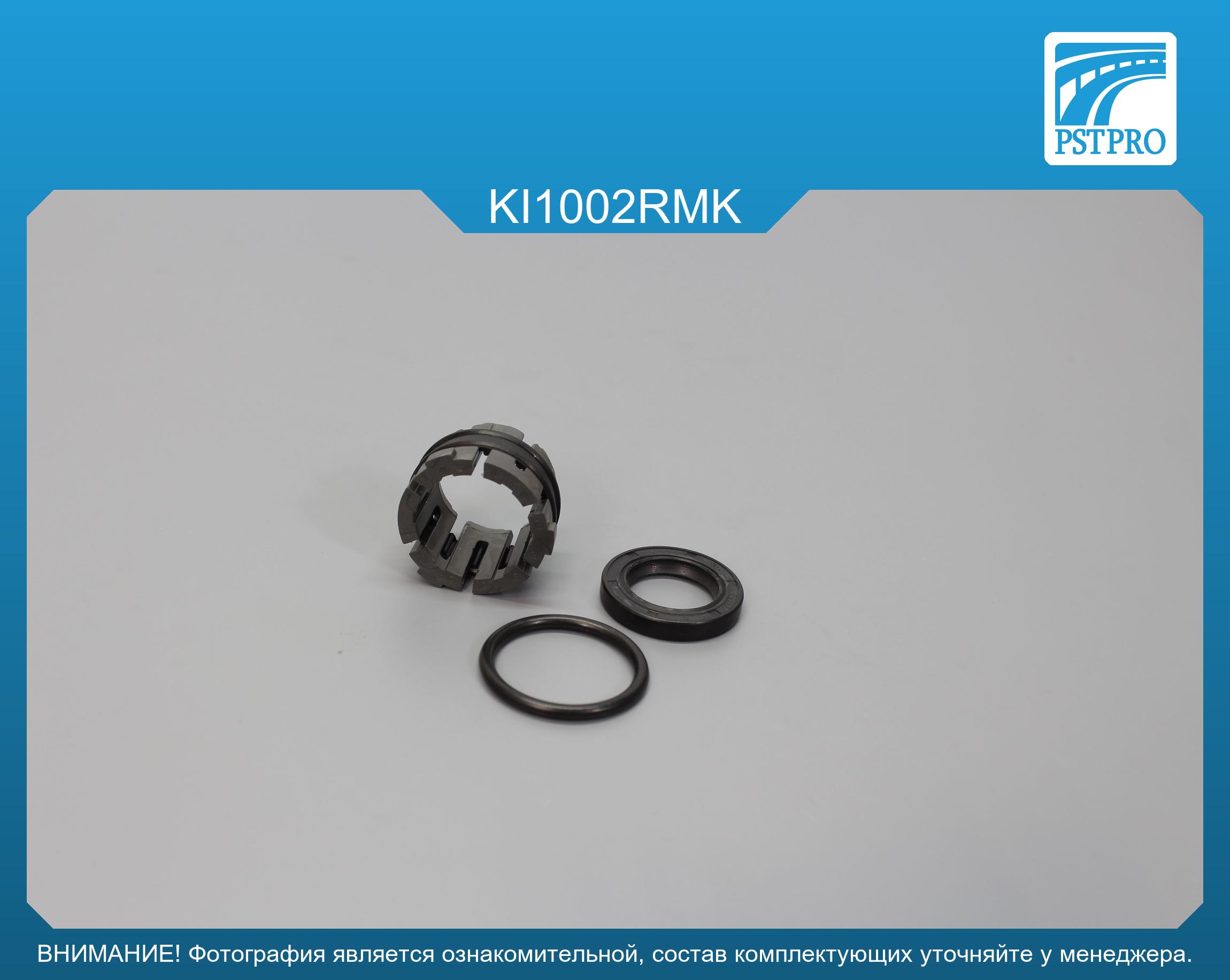 Ремкомплект рулевой рейки без ГУР KIA Ray 2011-, KIA Picanto 2011-2017 MANDO, под вал диаметром 26мм