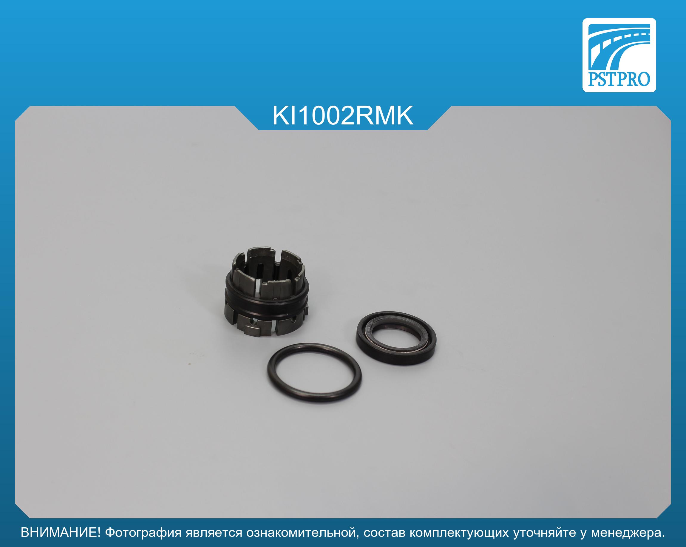 Ремкомплект рулевой рейки без ГУР KIA Ray 2011-, KIA Picanto 2011-2017 MANDO, под вал диаметром 26мм