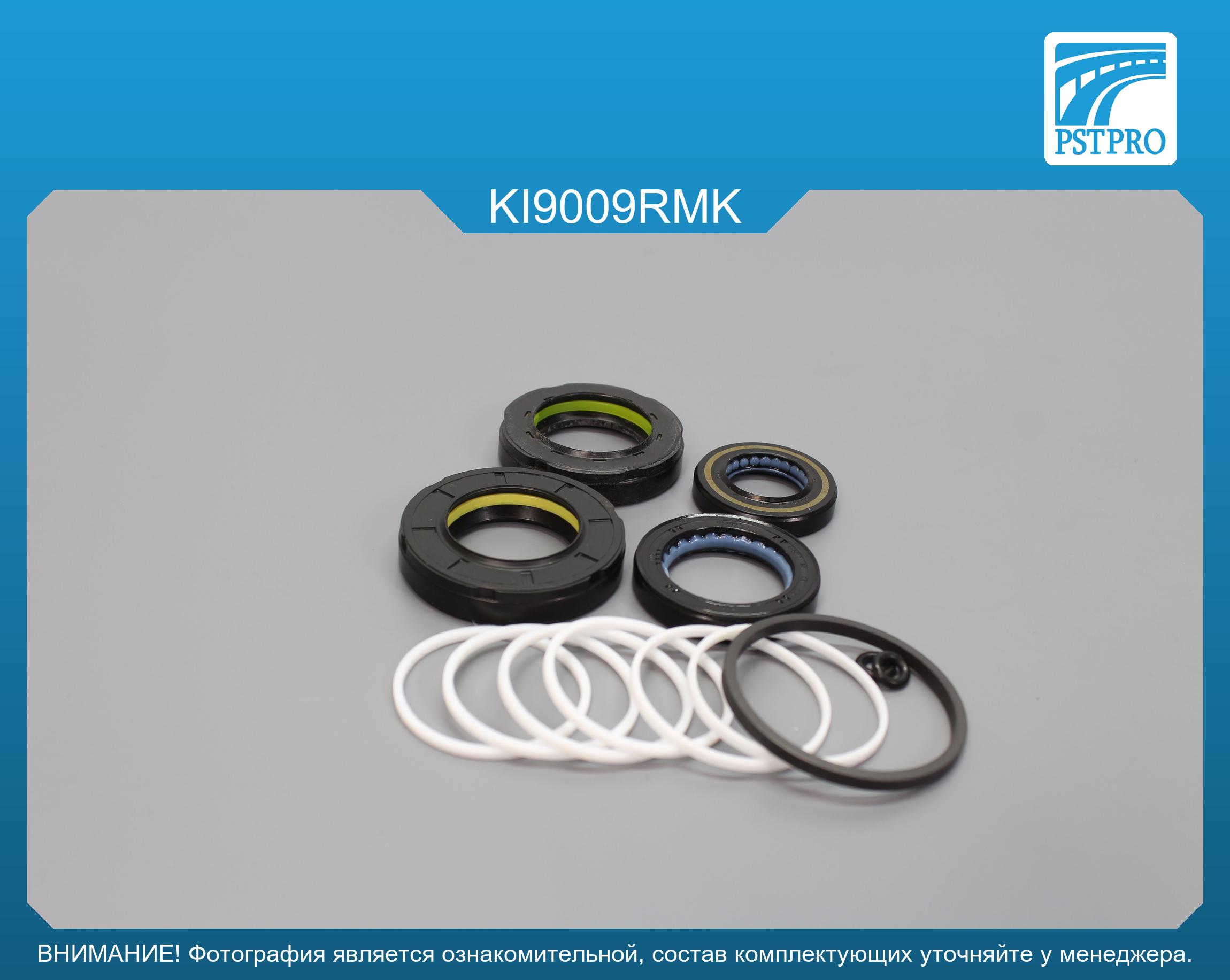 Ремкомплект рулевой рейки с ГУР KIA Opirus 2003-2006, KIA Amanti [EH] 2003- MANDO, под вал диаметром 27, 7мм
