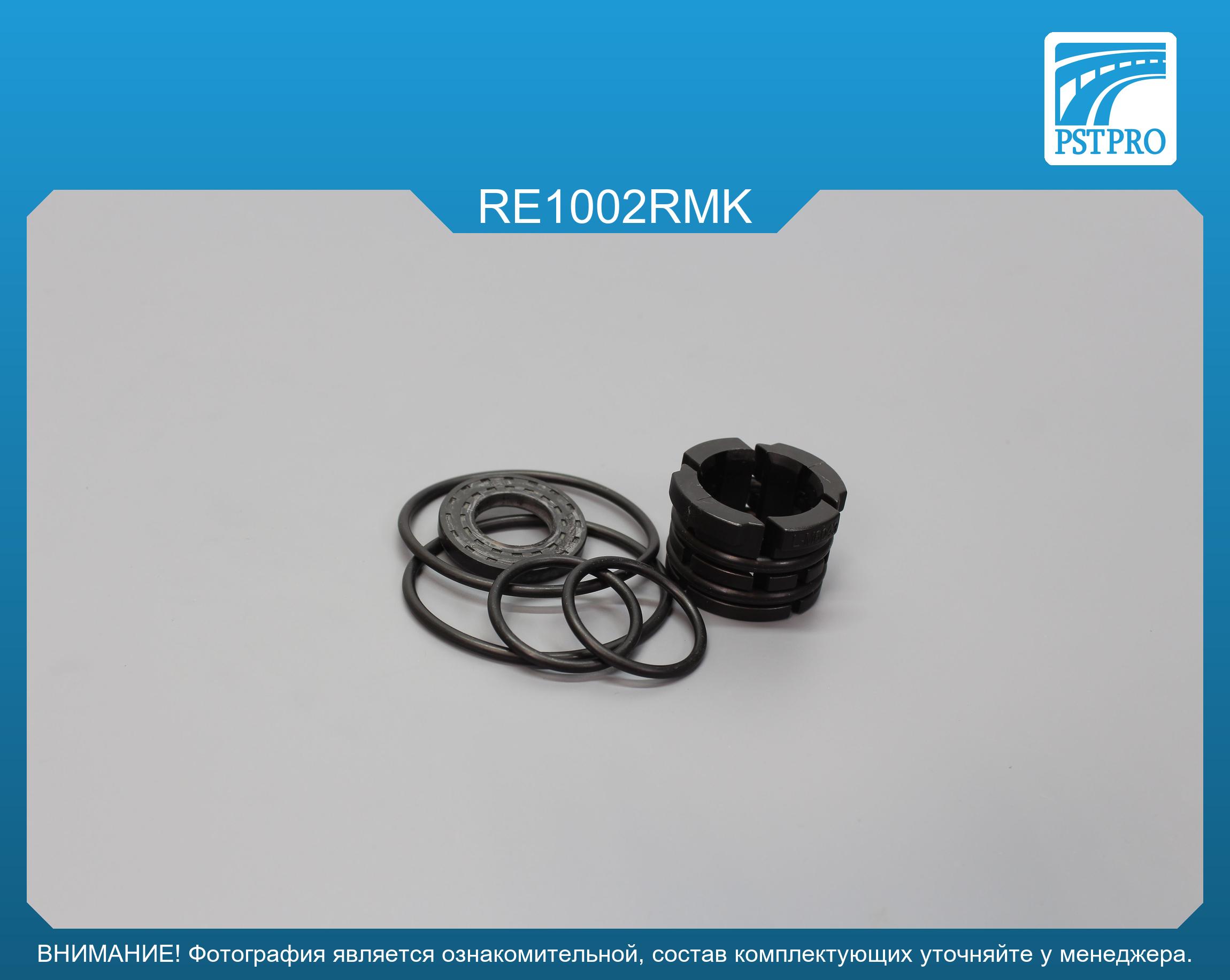 Ремкомплект рулевой рейки без ГУР Renault Scenic III 2009-2016, Renault Megane III 2008-2016 TRW, под вал диаметром 25мм