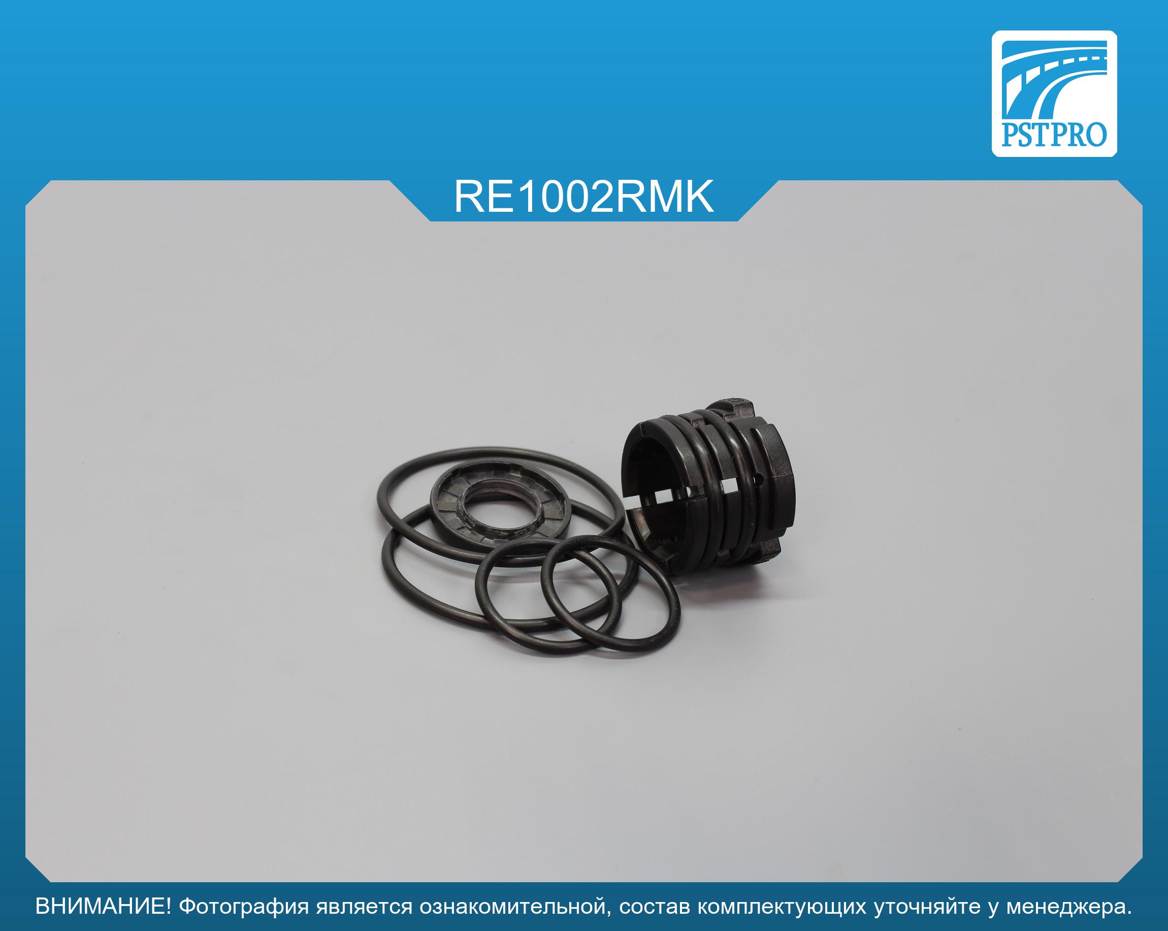 Ремкомплект рулевой рейки без ГУР Renault Scenic III 2009-2016, Renault Megane III 2008-2016 TRW, под вал диаметром 25мм