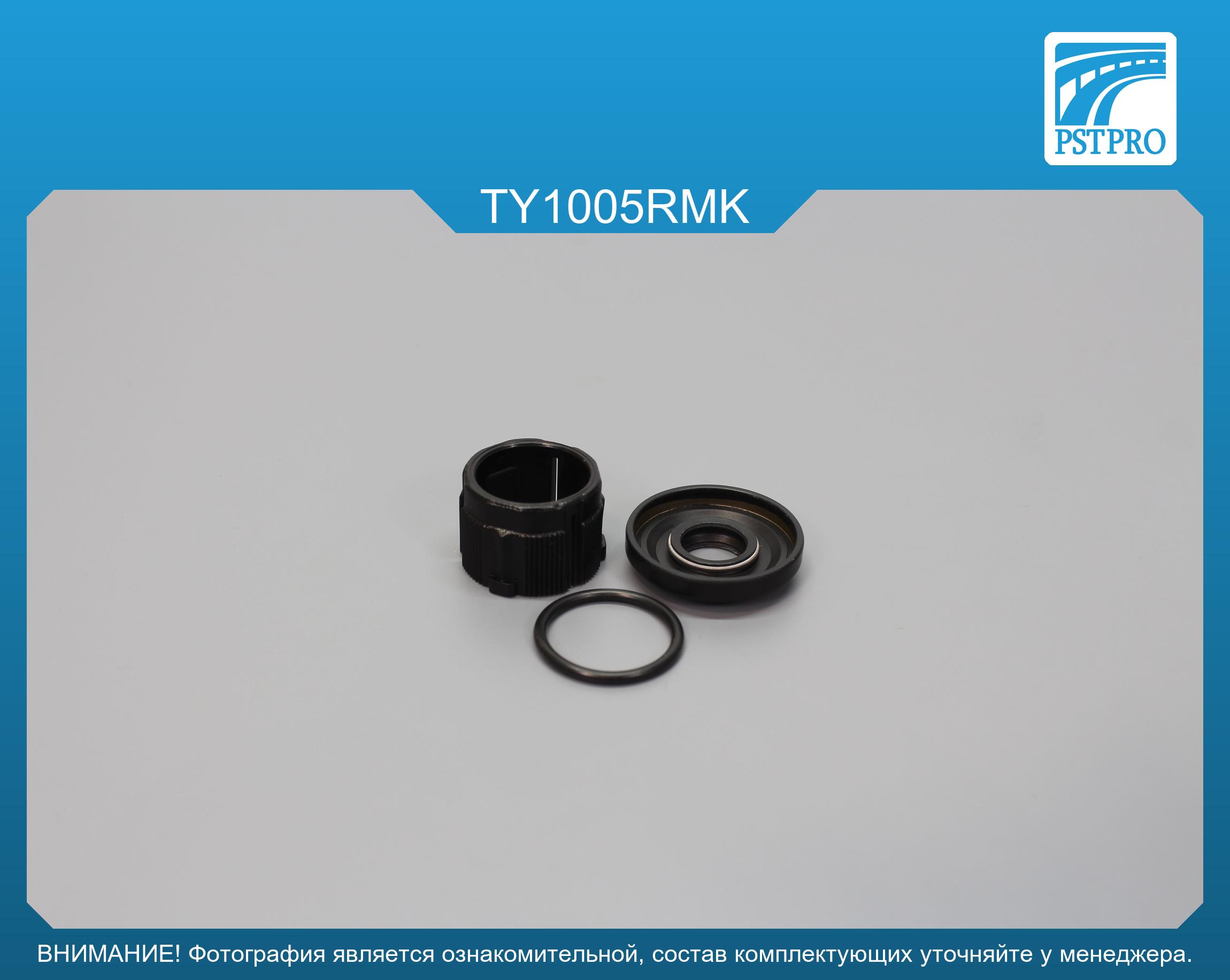Ремкомплект рулевой рейки без ГУР Toyota Aygo 2005-2014, Peugeot 107 2005-, Citroen C1 2005- JTEKT, под вал диаметром 22мм