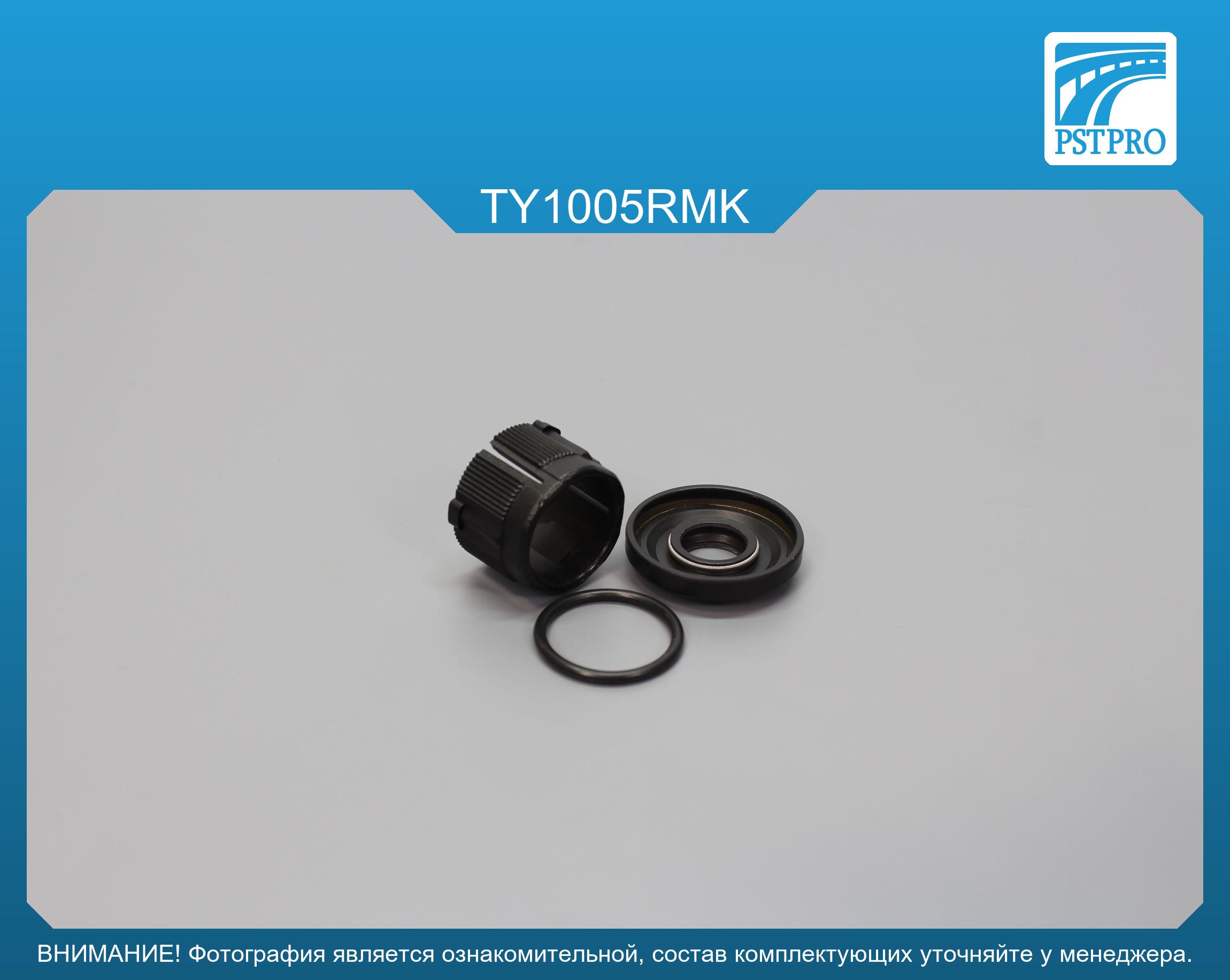 Ремкомплект рулевой рейки без ГУР Toyota Aygo 2005-2014, Peugeot 107 2005-, Citroen C1 2005- JTEKT, под вал диаметром 22мм