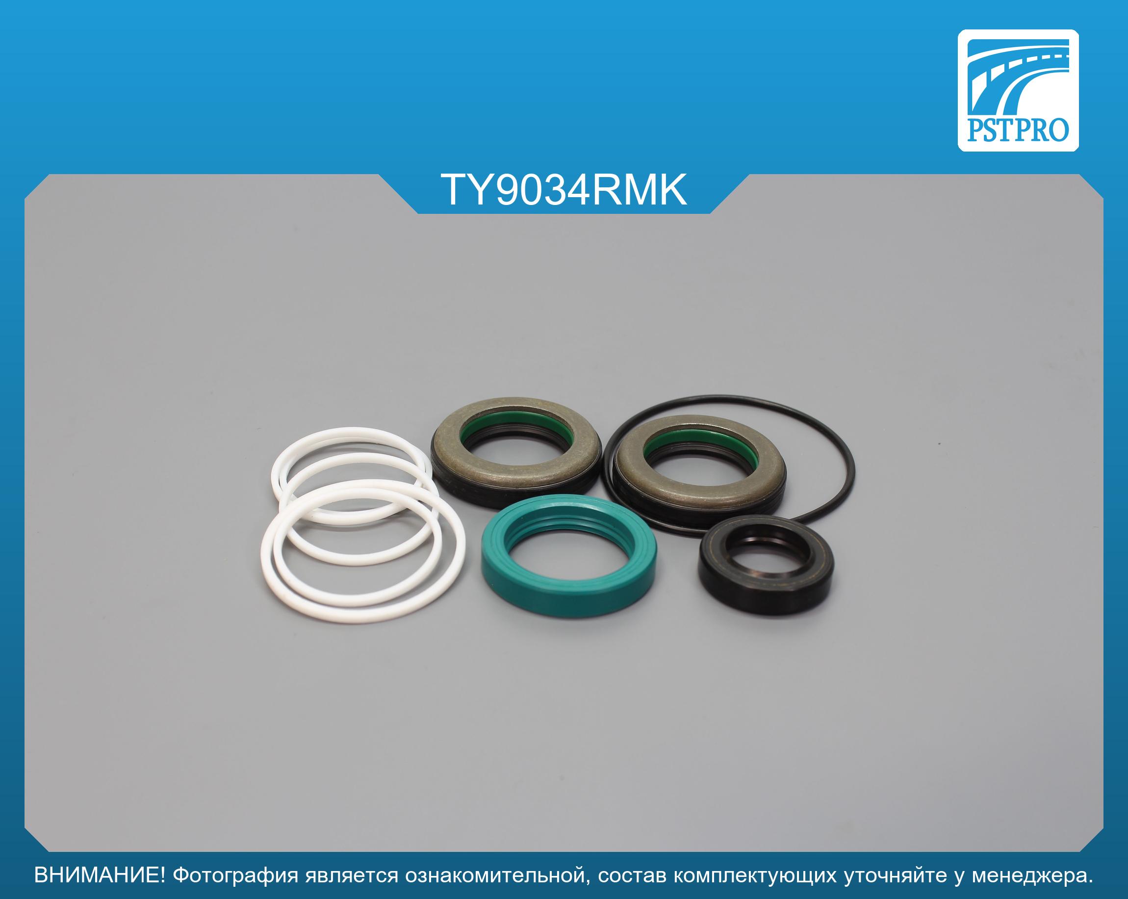Ремкомплект рулевой рейки с ГУР Toyota Picnic / Avensis Verso 2001-2005 TOYODA в корпусе алюминий+сталь, под вал диаметром 26, 7мм