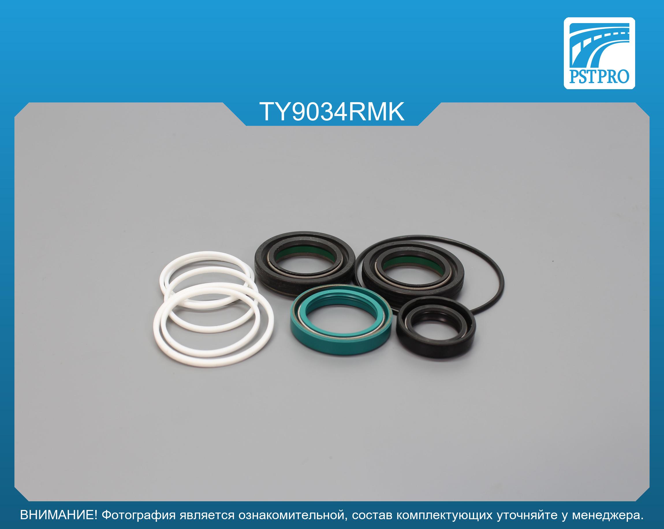 Ремкомплект рулевой рейки с ГУР Toyota Picnic / Avensis Verso 2001-2005 TOYODA в корпусе алюминий+сталь, под вал диаметром 26, 7мм