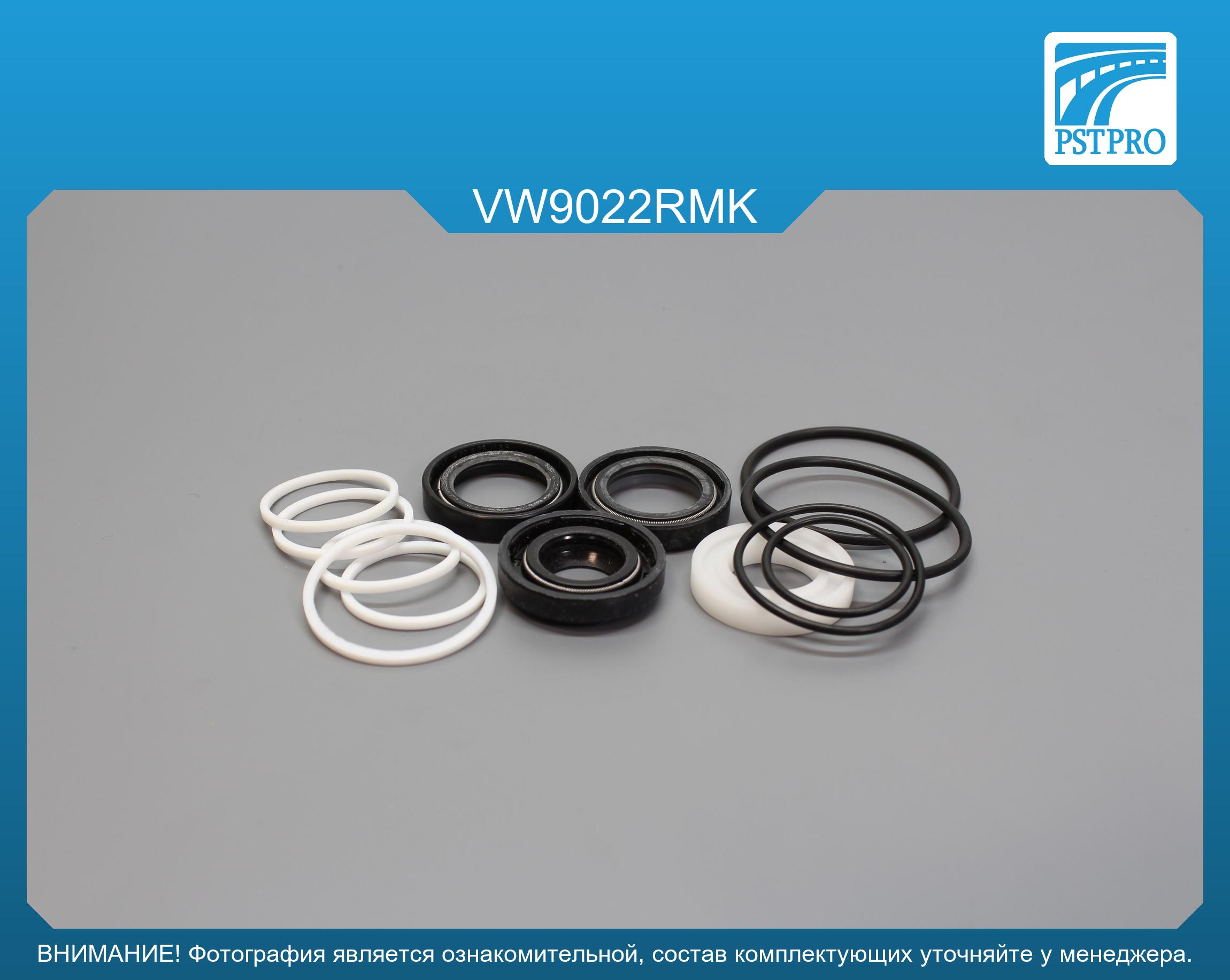 Ремкомплект рулевой рейки с ГУР VW Saveiro 2005-2010, VW Gol 2004-2010, VW Pointer 2005- TRW, под вал диаметром 23мм
