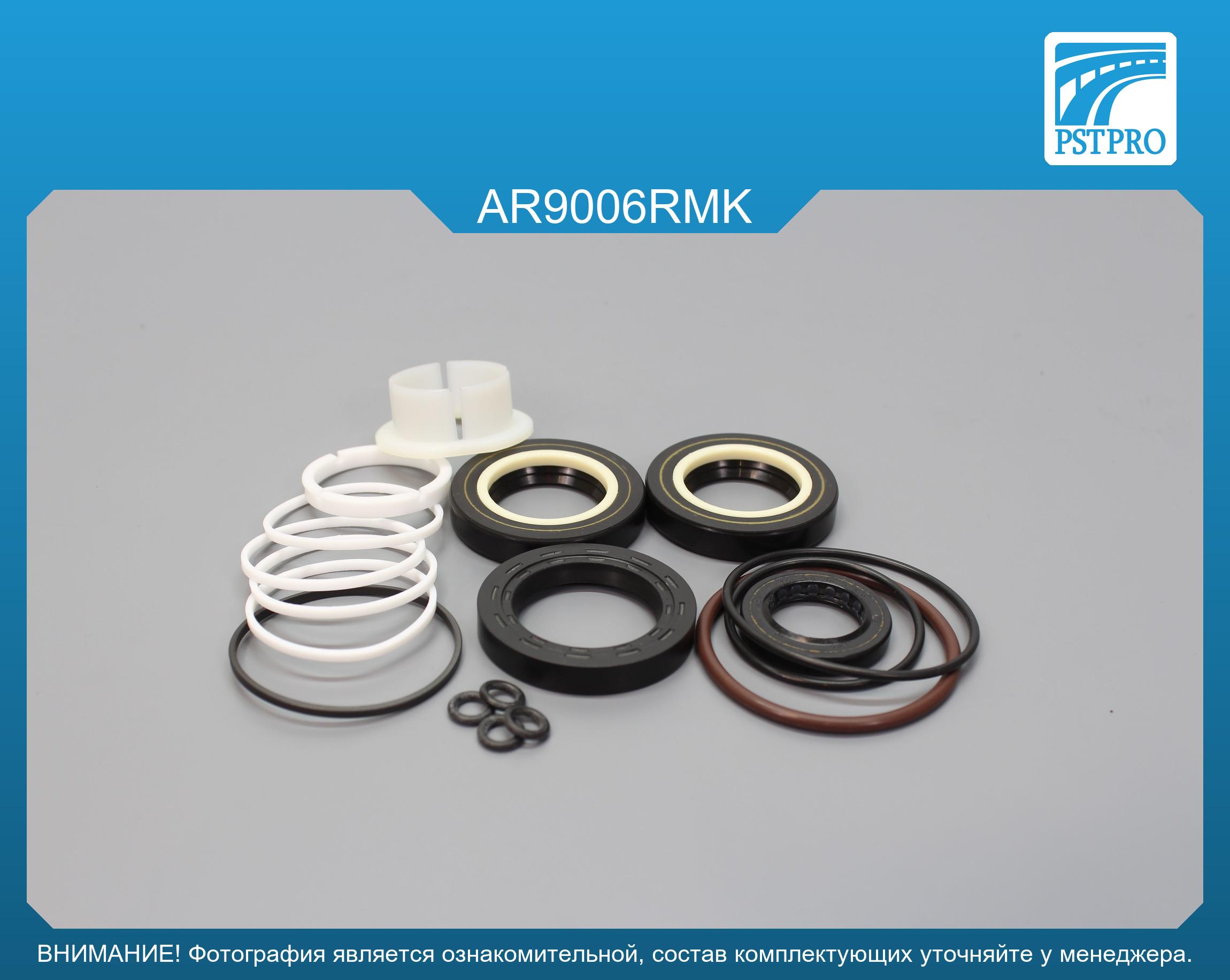 Ремкомплект рулевой рейки с ГУР Alfa Romeo 159 2005-2011, Alfa Romeo Spider 2006-2010, Alfa Romeo ZF, под вал диаметром 26мм