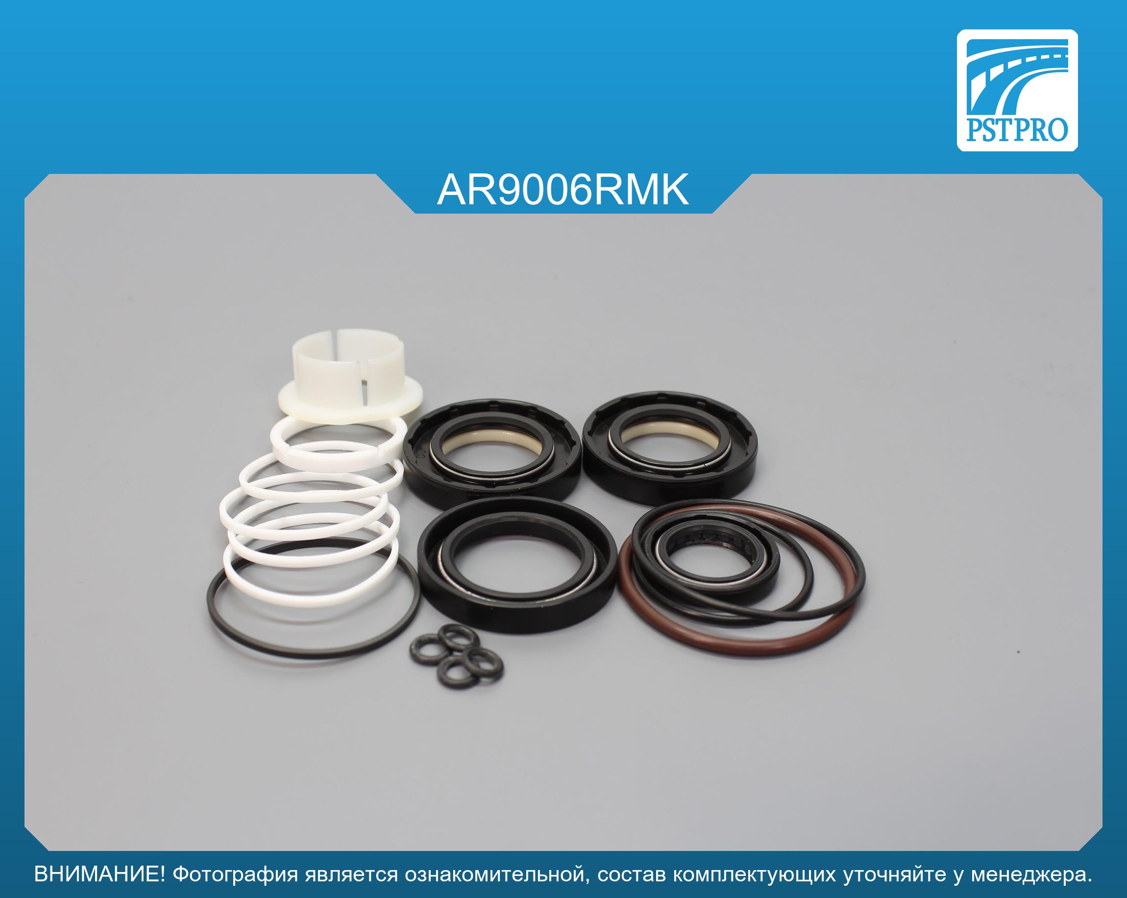 Ремкомплект рулевой рейки с ГУР Alfa Romeo 159 2005-2011, Alfa Romeo Spider 2006-2010, Alfa Romeo ZF, под вал диаметром 26мм