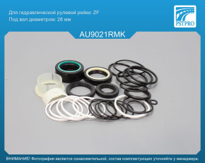 Ремкомплект рулевой рейки с ГУР Audi A6 1997-2004, Audi A6 Avant 1997-2004 с сервотроником (датчик круглой формы) ZF, под вал диаметром 28мм