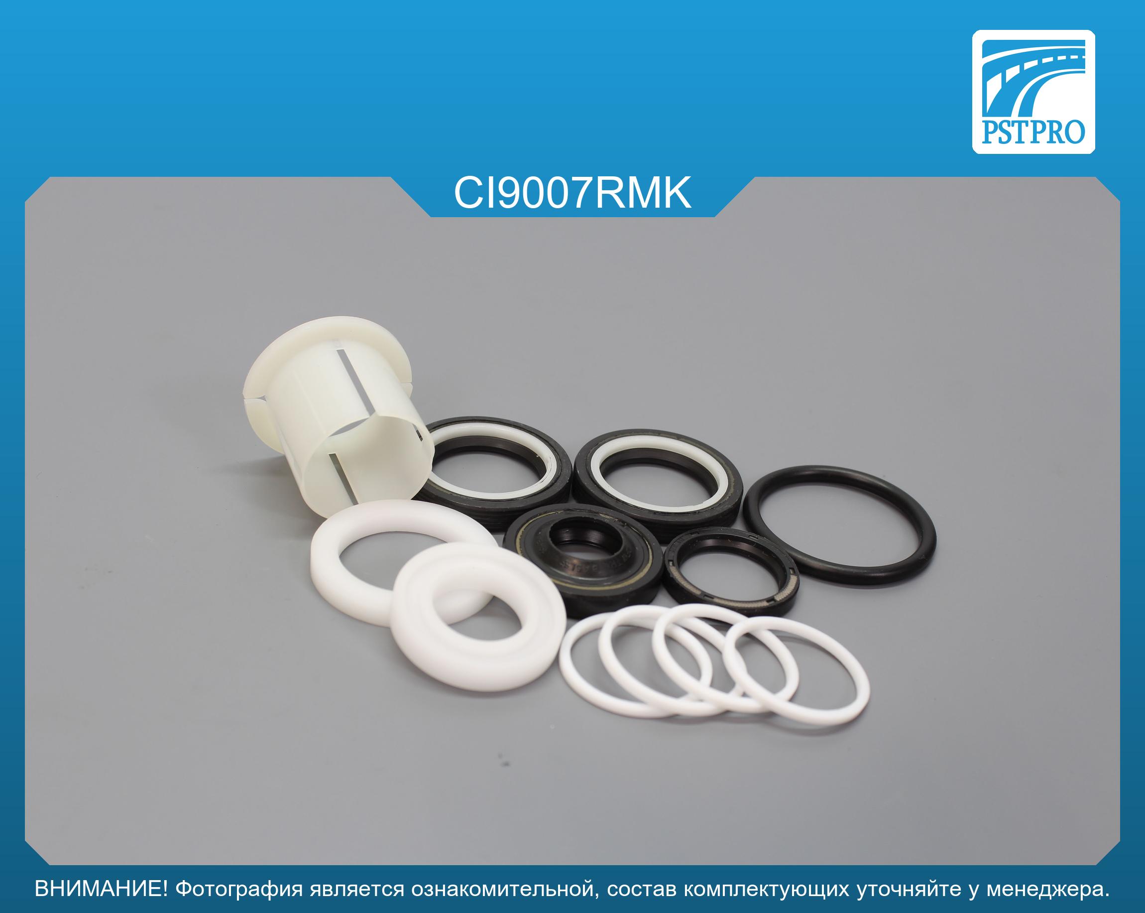 Ремкомплект рулевой рейки с ГУР Citroen C8 2002-2014, Fiat Ulysse 2002-2011, Lancia Phedra 2002- TRW, под вал диаметром 28мм
