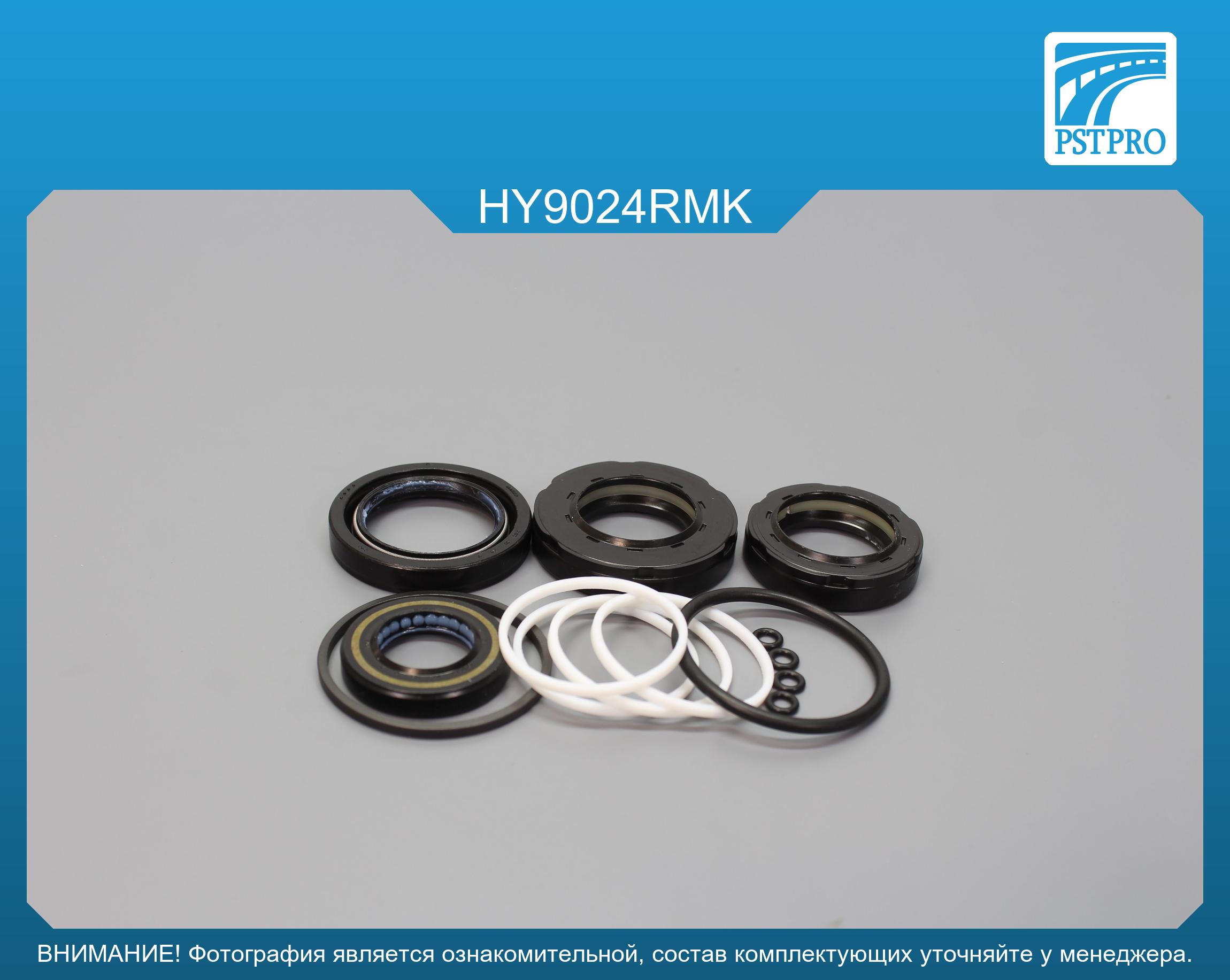 Ремкомплект рулевой рейки с ГУР Hyundai Sonata VI 2009-, Hyundai Azera 2005-, KIA Cadenza 2010- MANDO, под вал диаметром 26мм